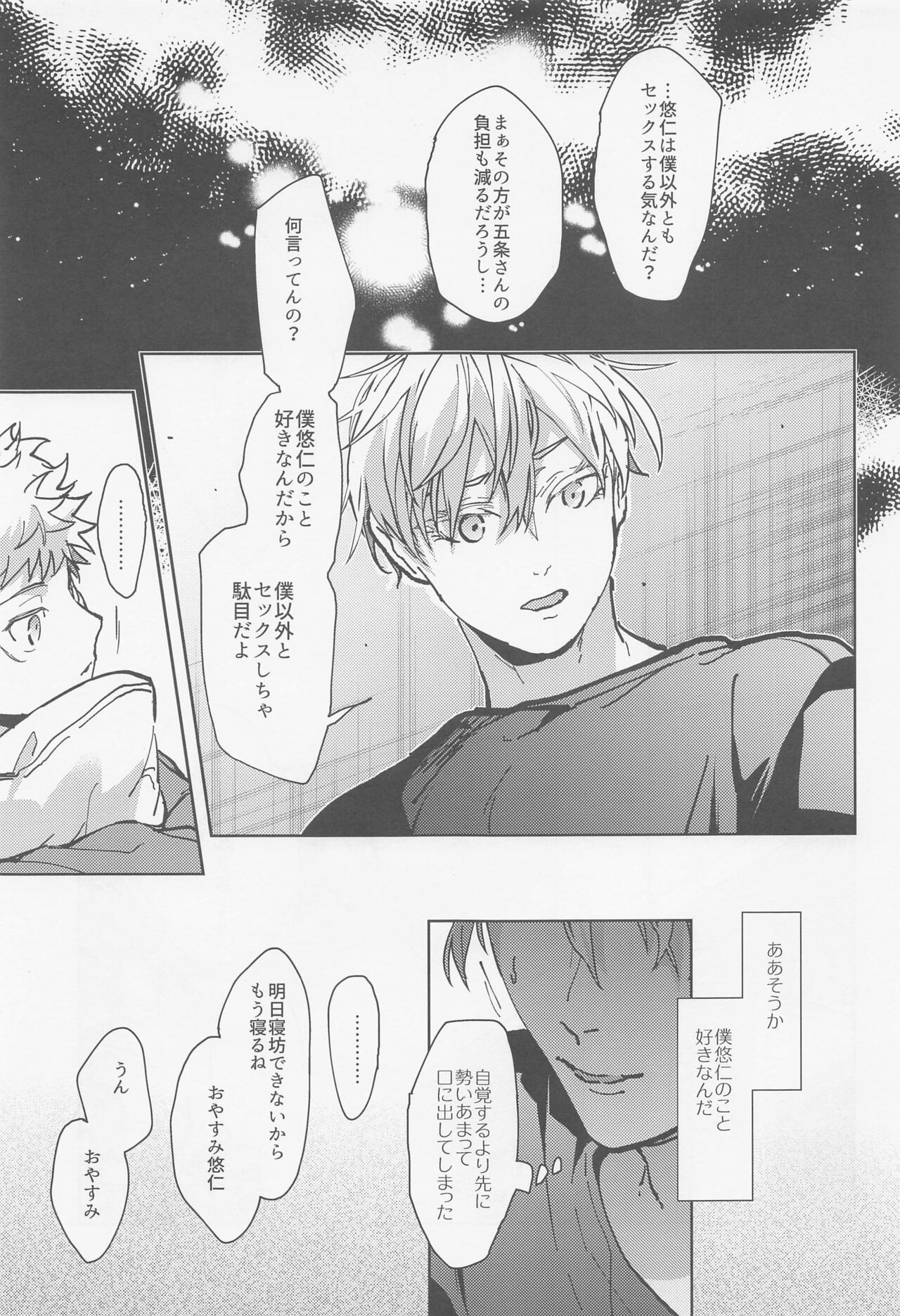 Inma Shiiku - Page 22