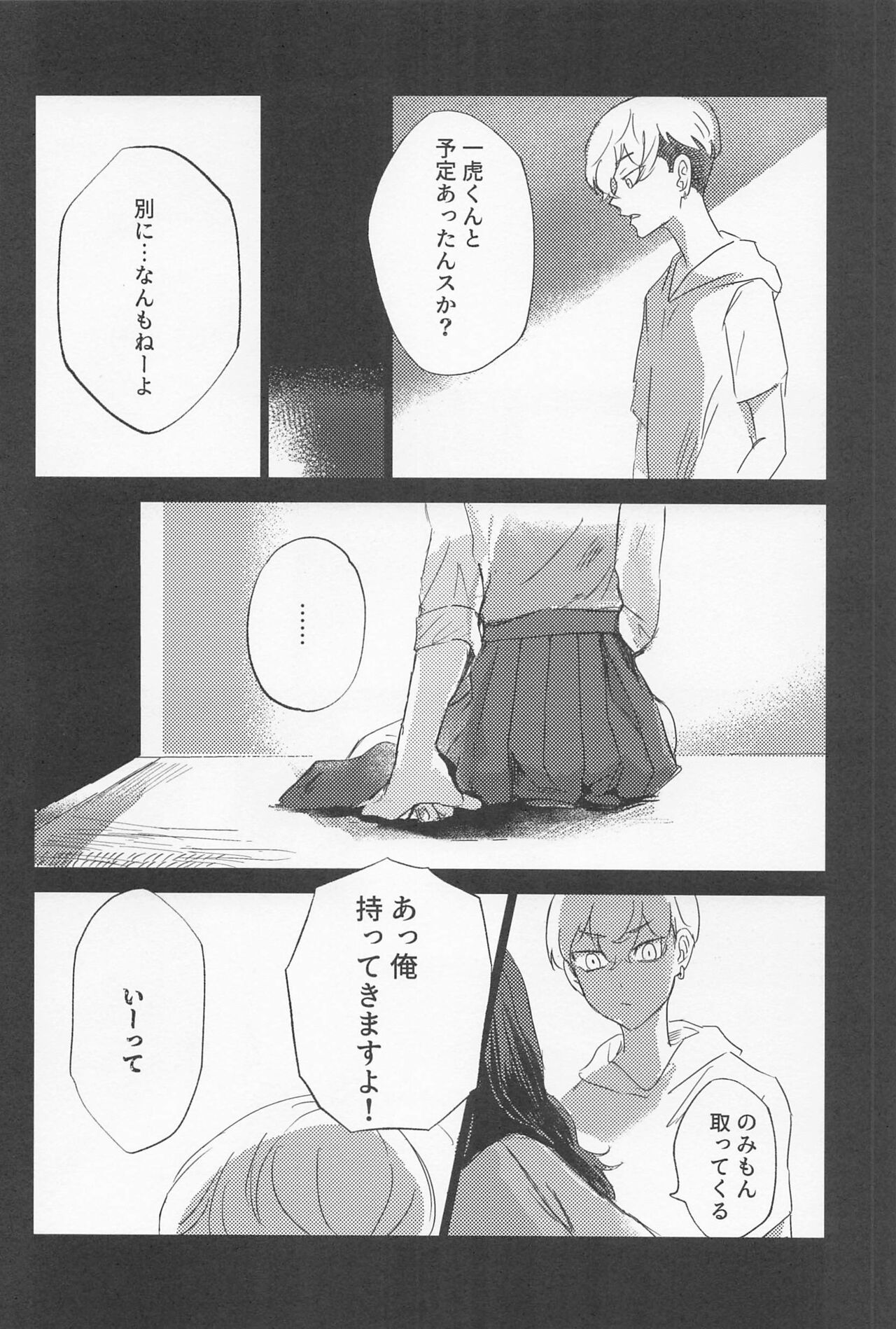 Kazutora Shussho Shitatte yo - Page 39