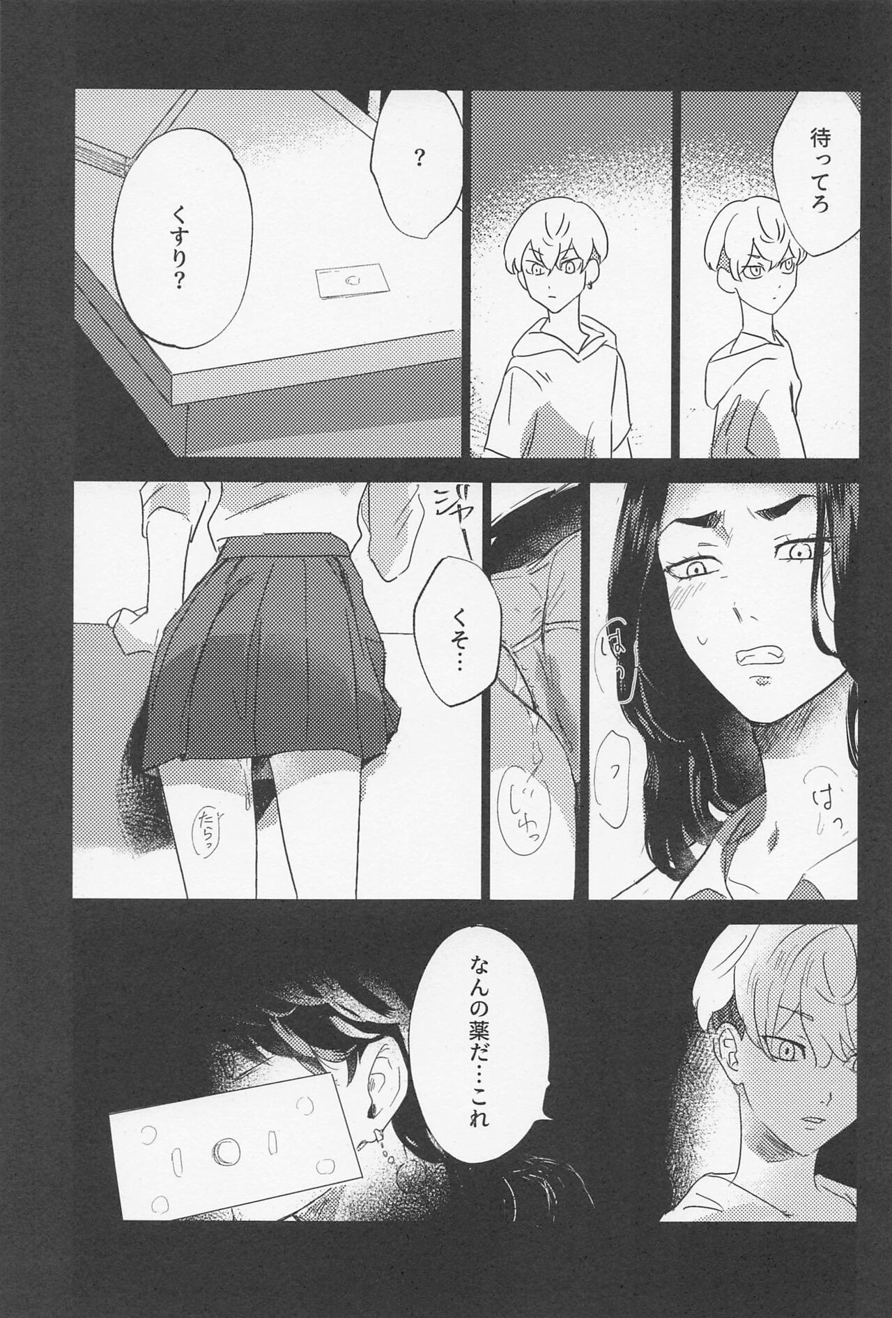 Kazutora Shussho Shitatte yo - Page 40