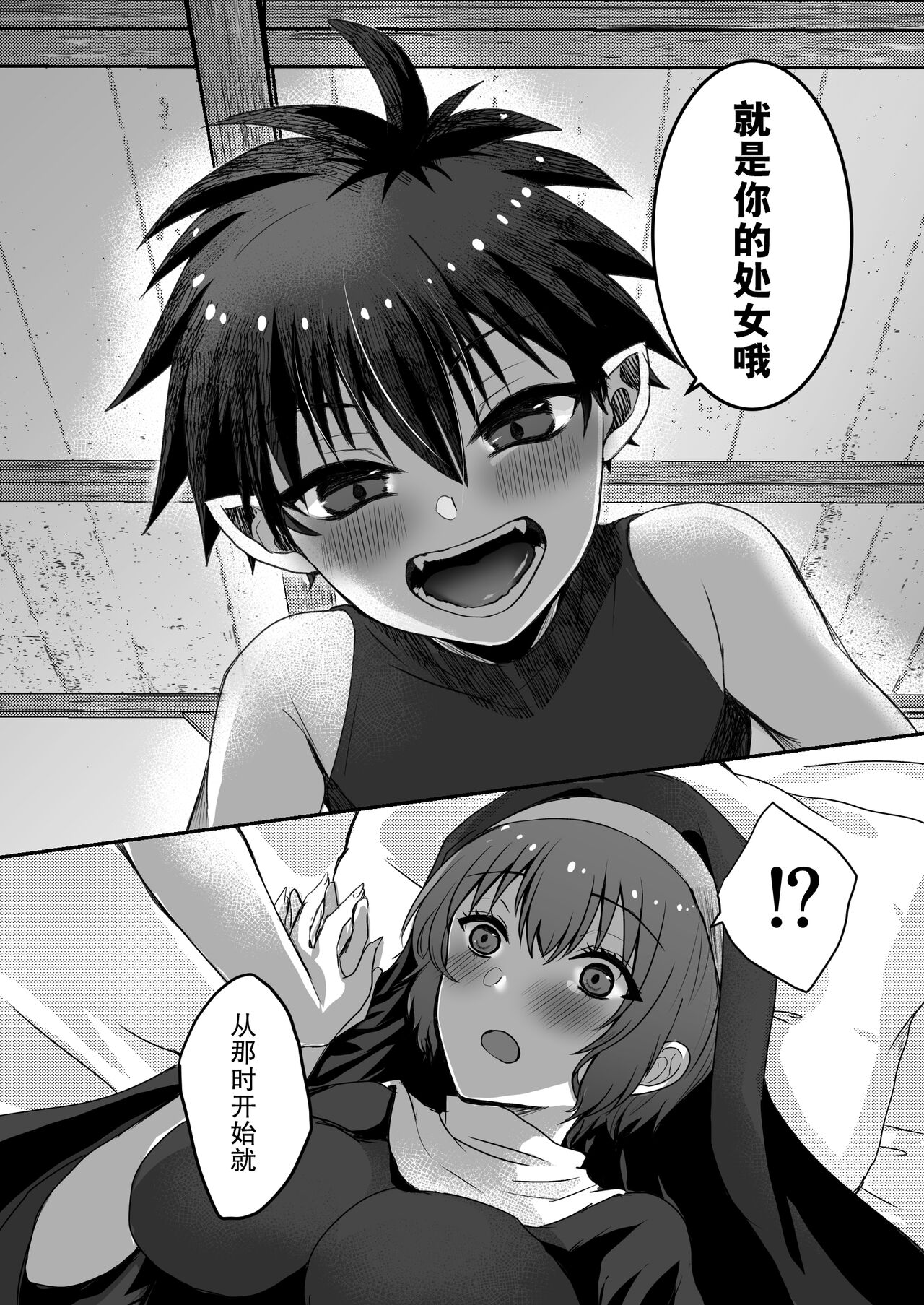Mukunaru Seijo wa Yami ni Ochiru | 纯洁无垢的圣女堕入黑暗深渊 - Page 28