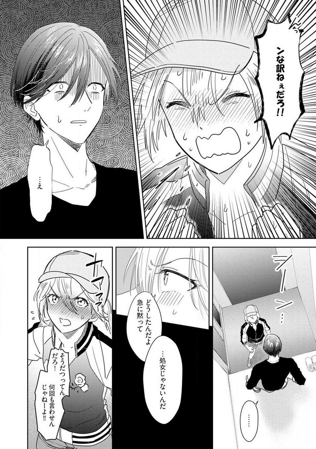 Onzoushi to Yankee Onna no Kojirase Koi 1-6 - Page 13