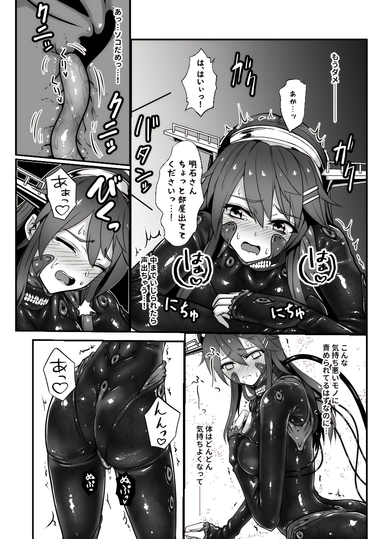 Amnion - Page 12