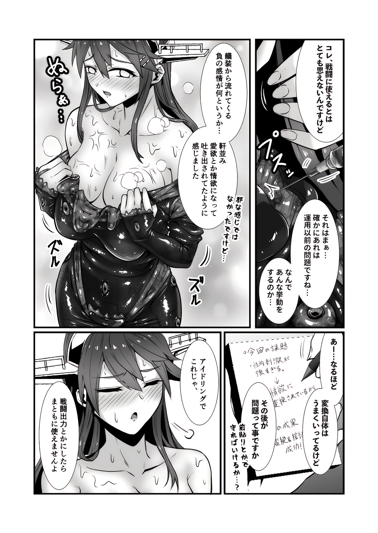 Amnion - Page 18
