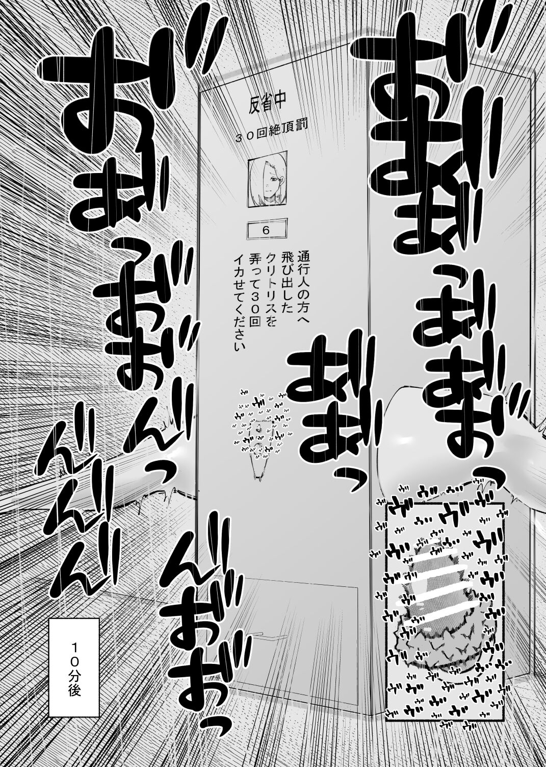 Kyousei Zecchou Box - Page 18
