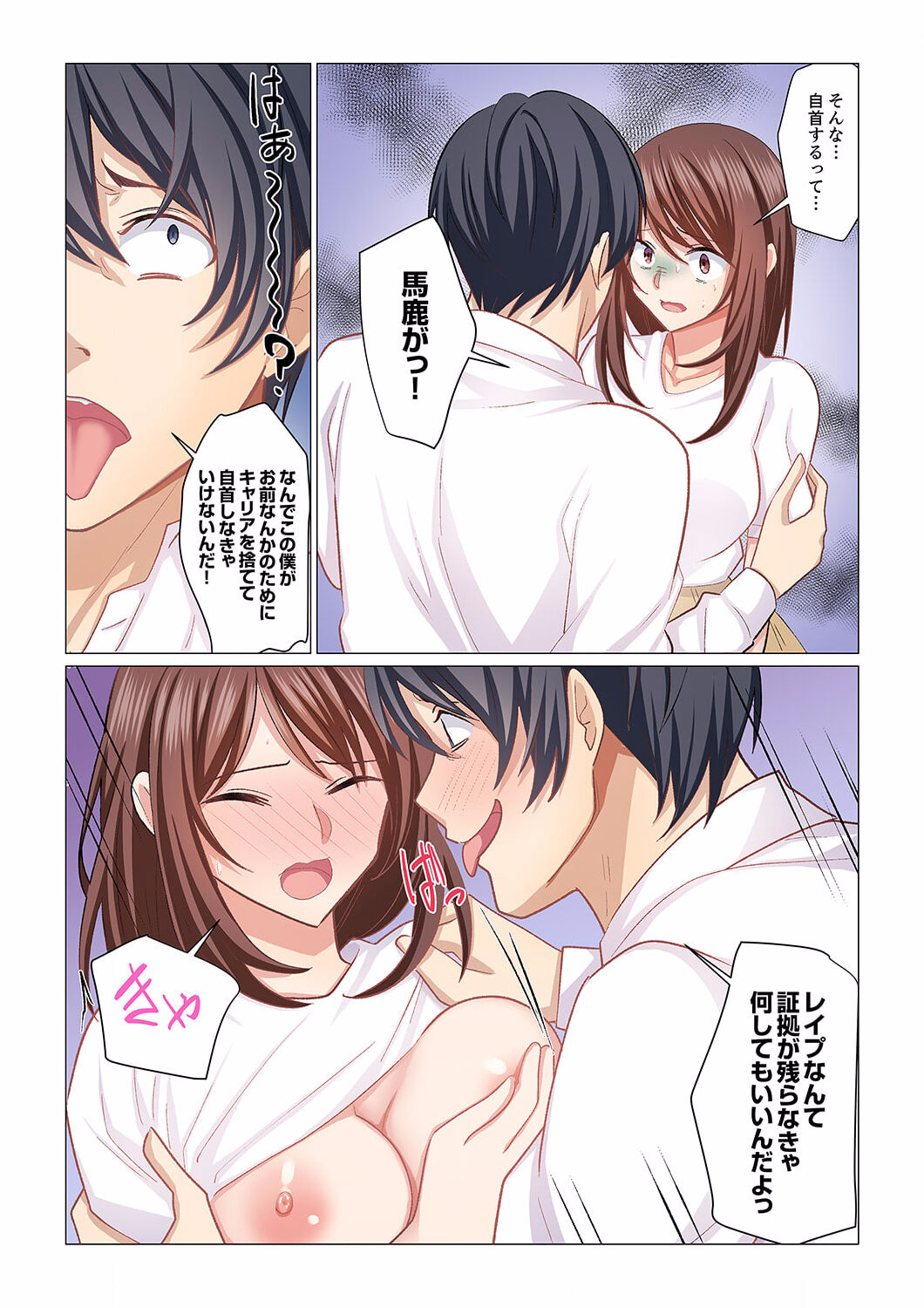 16 Sai ni Natta Tsuma 19 - Page 16