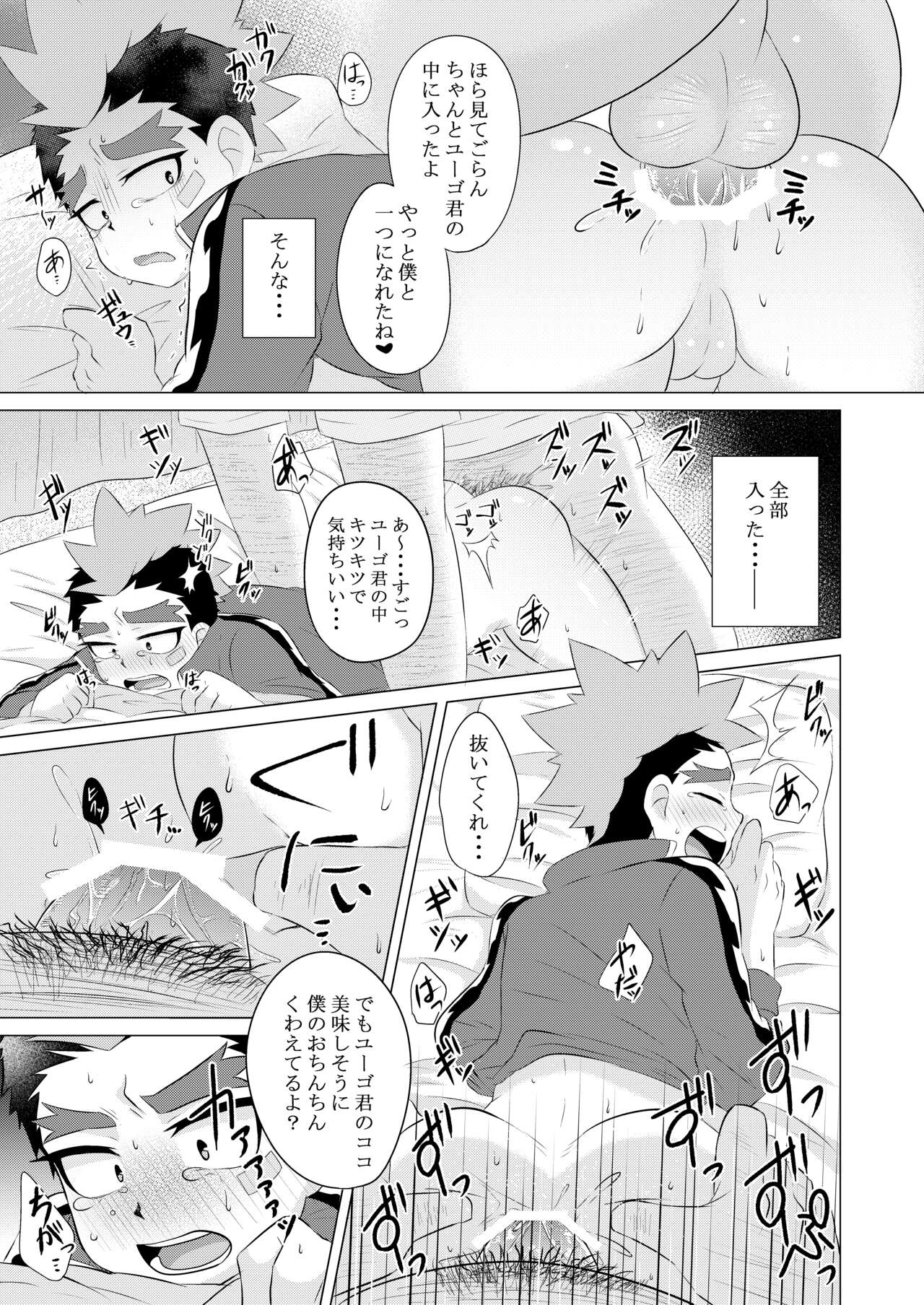Tokenai Kubiwa - Page 10