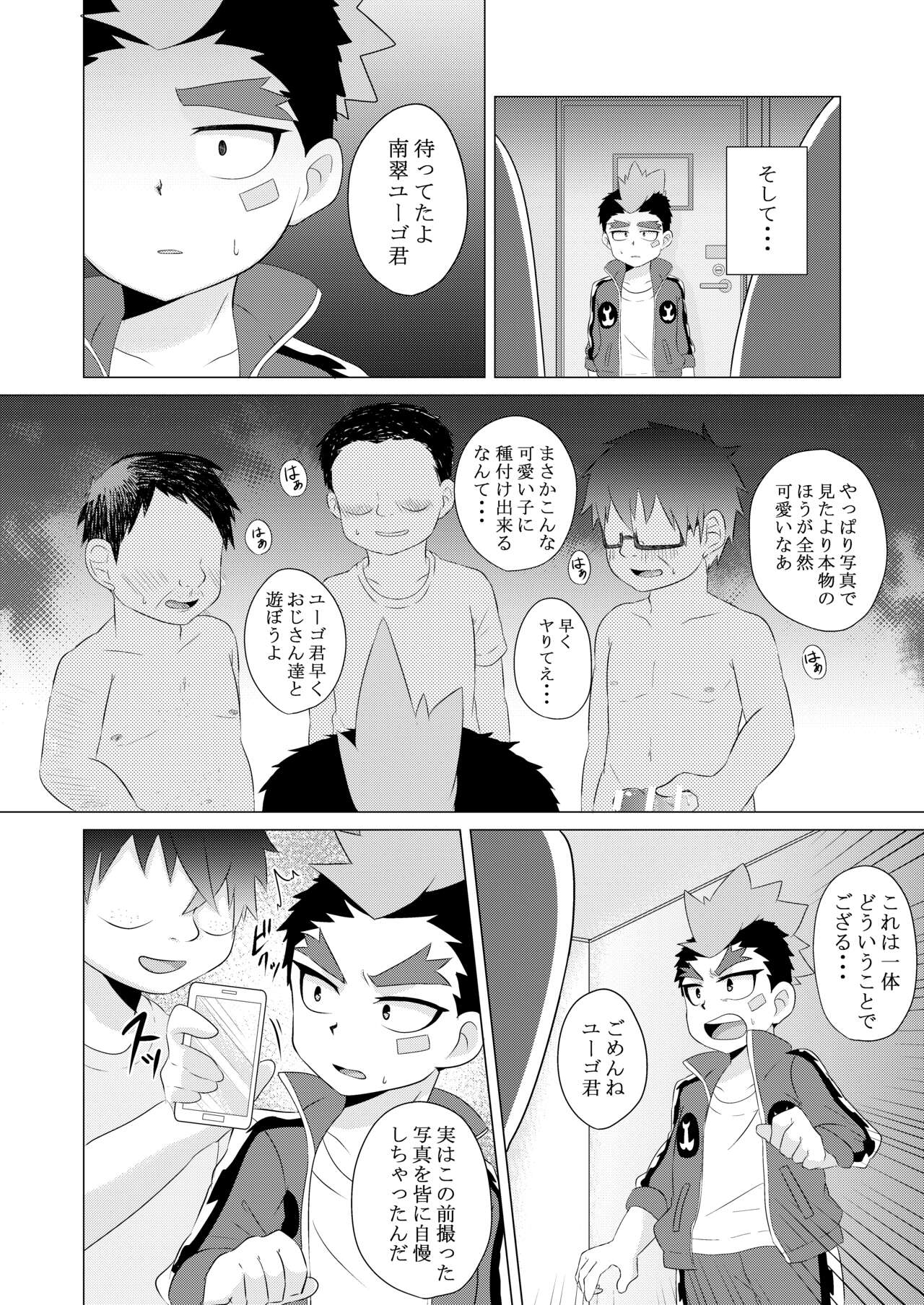 Tokenai Kubiwa - Page 19