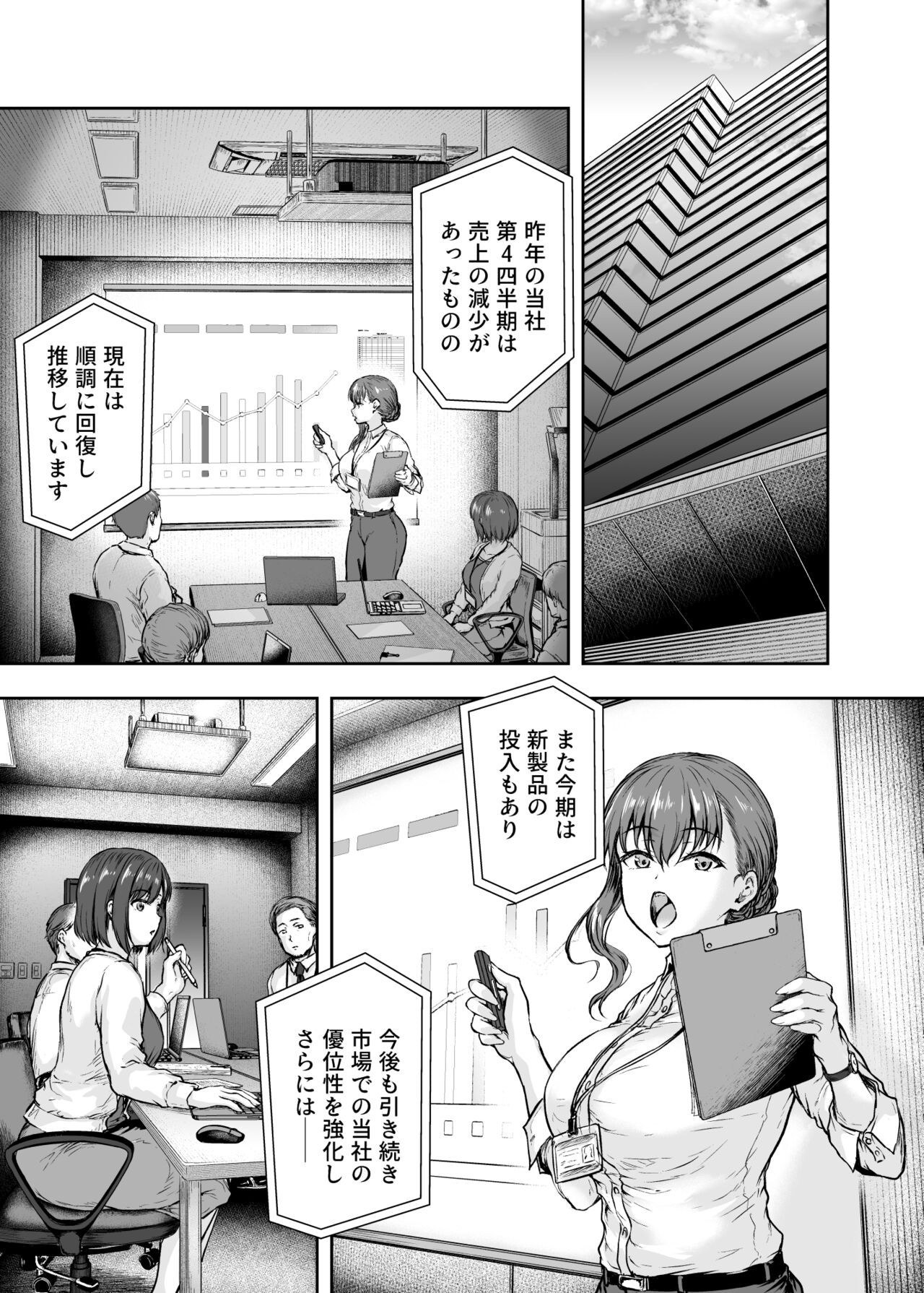 [Sazareito (Ohnaka Ito)] Watashi... Kaerare Chaimashita. 3 -AroThir OL ga Yarichin Daigakusei-tachi no Chinpo ni Dohamari suru made- - Page 8