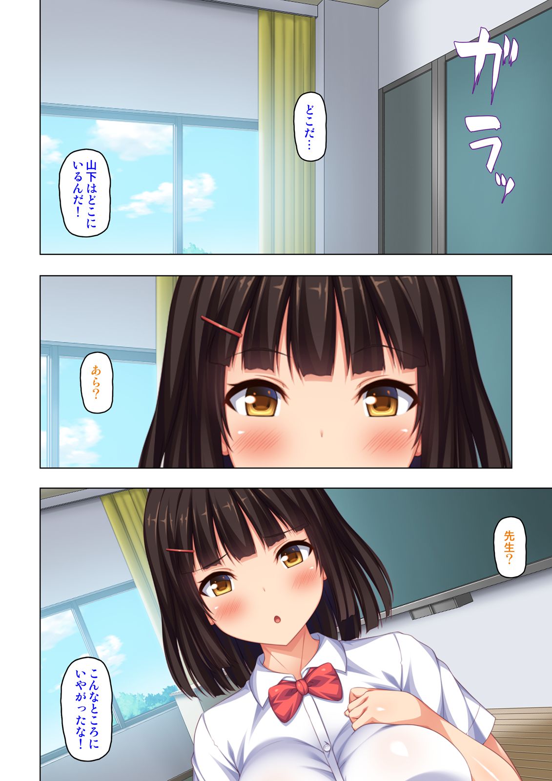 「身体が疼いてる…お願い早く挿れて…」童貞先生の絶倫課外授業【合本版】 - Page 164