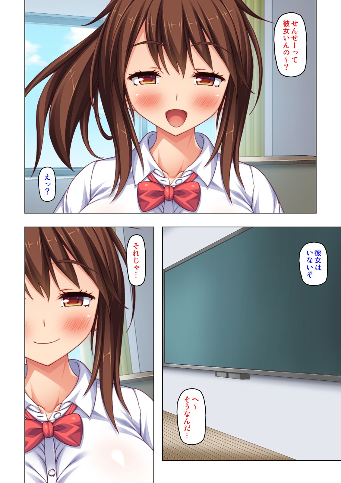 「身体が疼いてる…お願い早く挿れて…」童貞先生の絶倫課外授業【合本版】 - Page 4