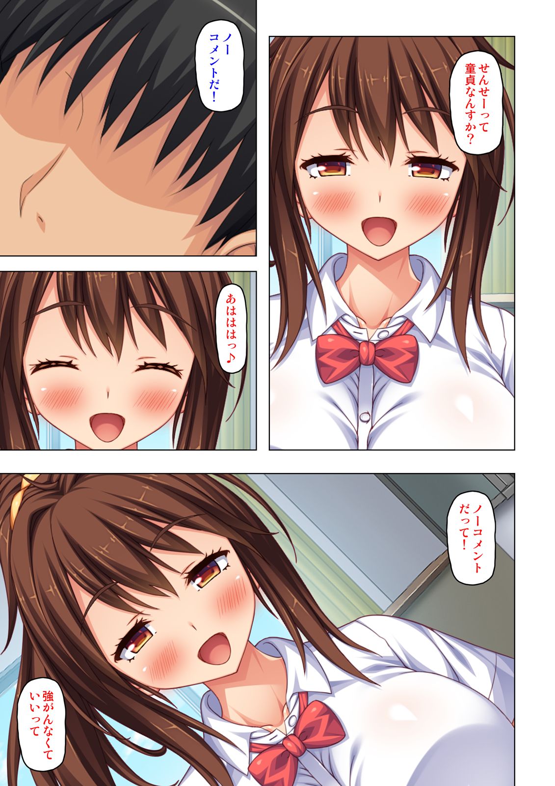 「身体が疼いてる…お願い早く挿れて…」童貞先生の絶倫課外授業【合本版】 - Page 5