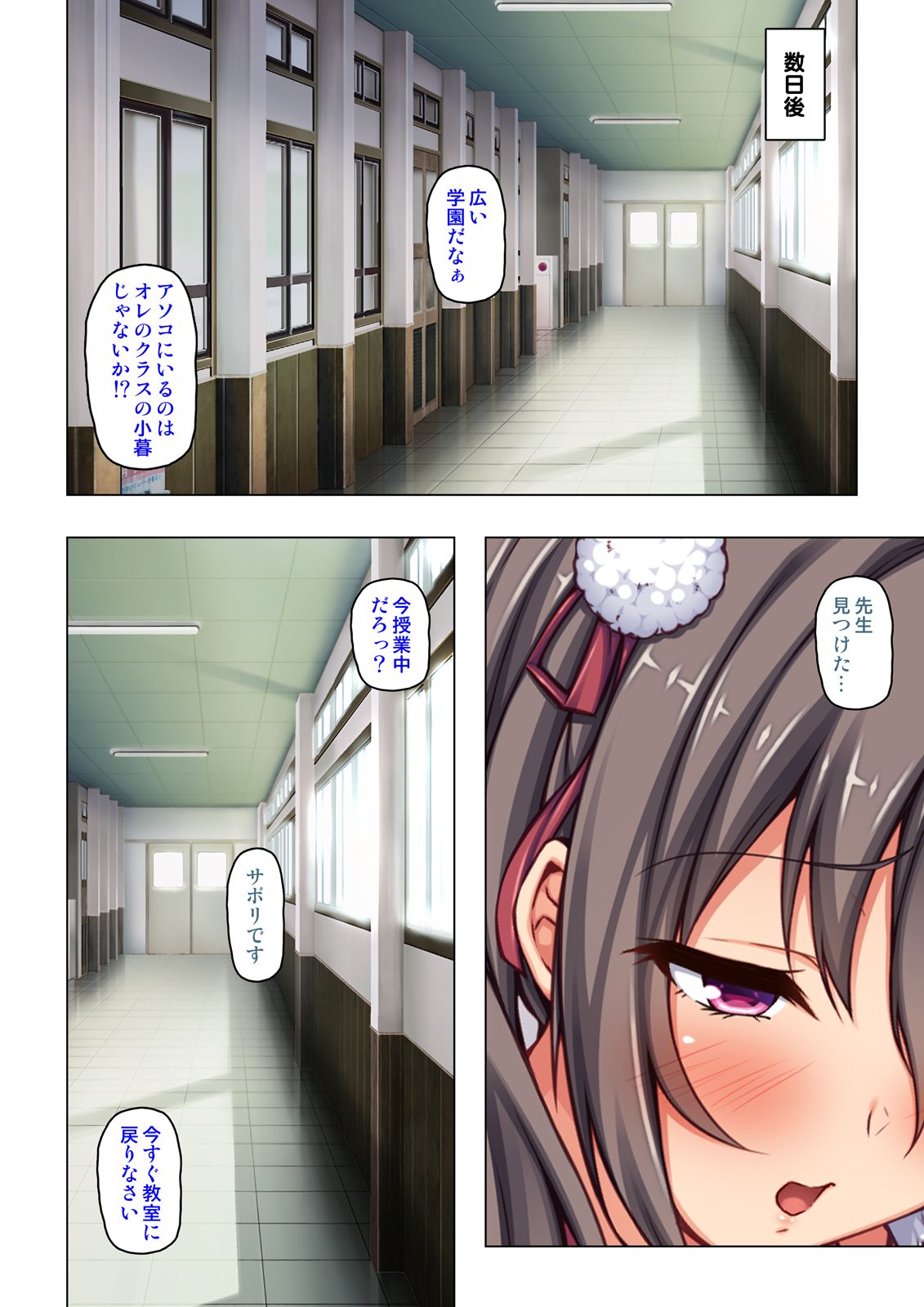 「身体が疼いてる…お願い早く挿れて…」童貞先生の絶倫課外授業【合本版】 - Page 52