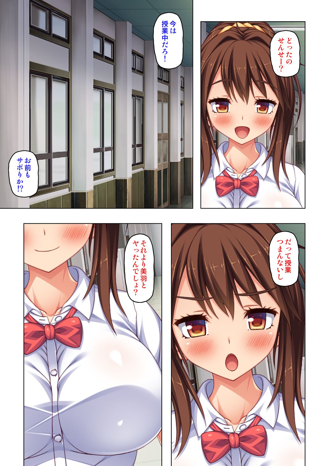 「身体が疼いてる…お願い早く挿れて…」童貞先生の絶倫課外授業【合本版】 - Page 69