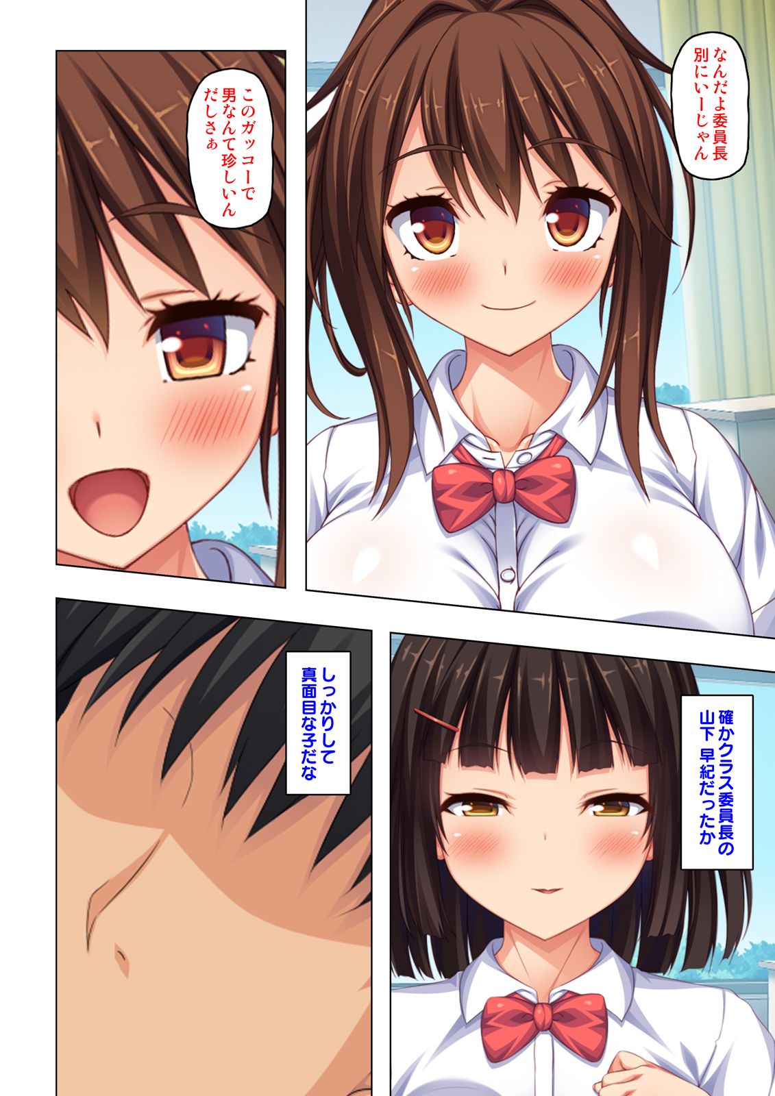 「身体が疼いてる…お願い早く挿れて…」童貞先生の絶倫課外授業【合本版】 - Page 8