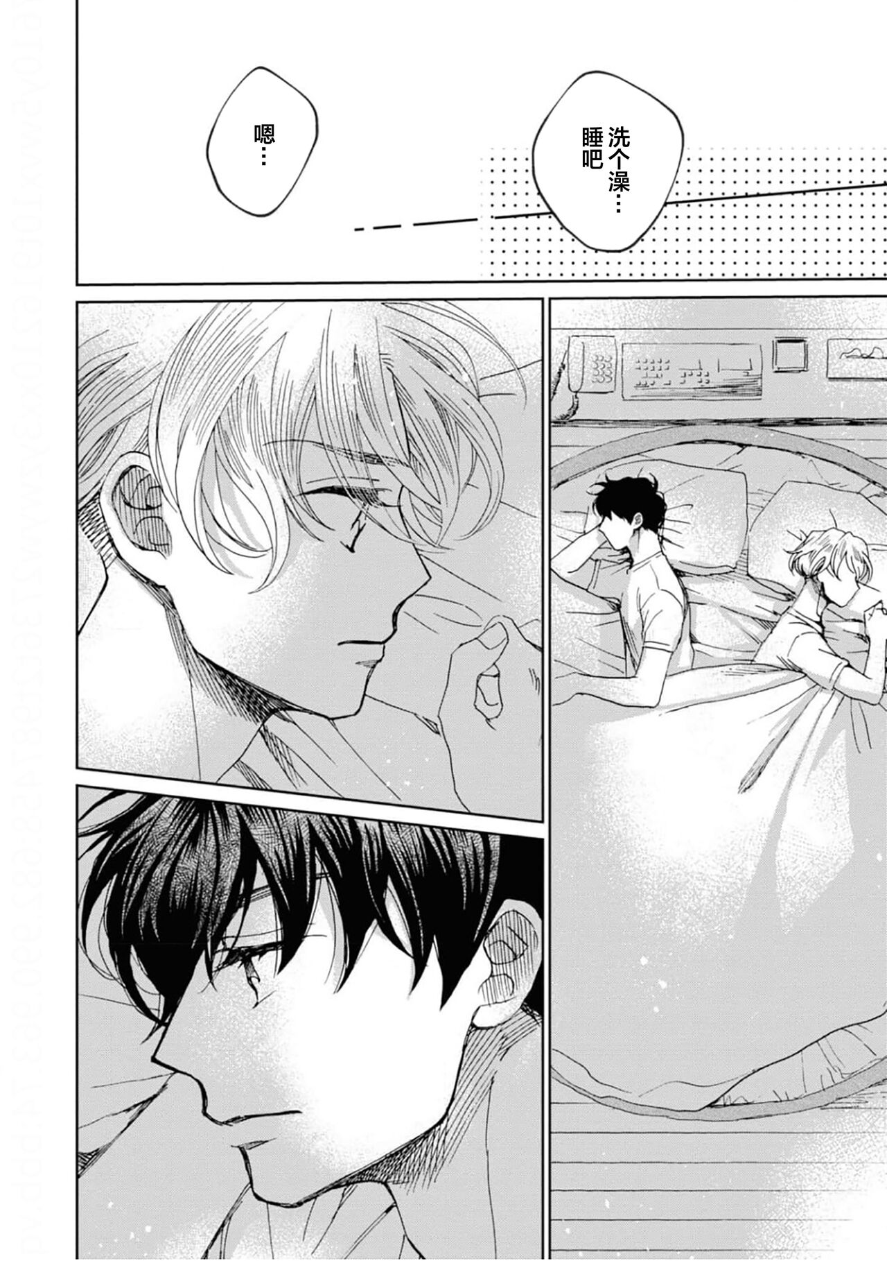 Omae Nanka Daikirai da Baaka! | 最讨厌你了笨蛋！ - Page 163
