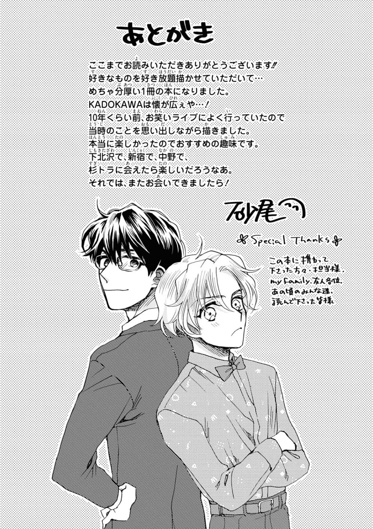 Omae Nanka Daikirai da Baaka! | 最讨厌你了笨蛋！ - Page 260