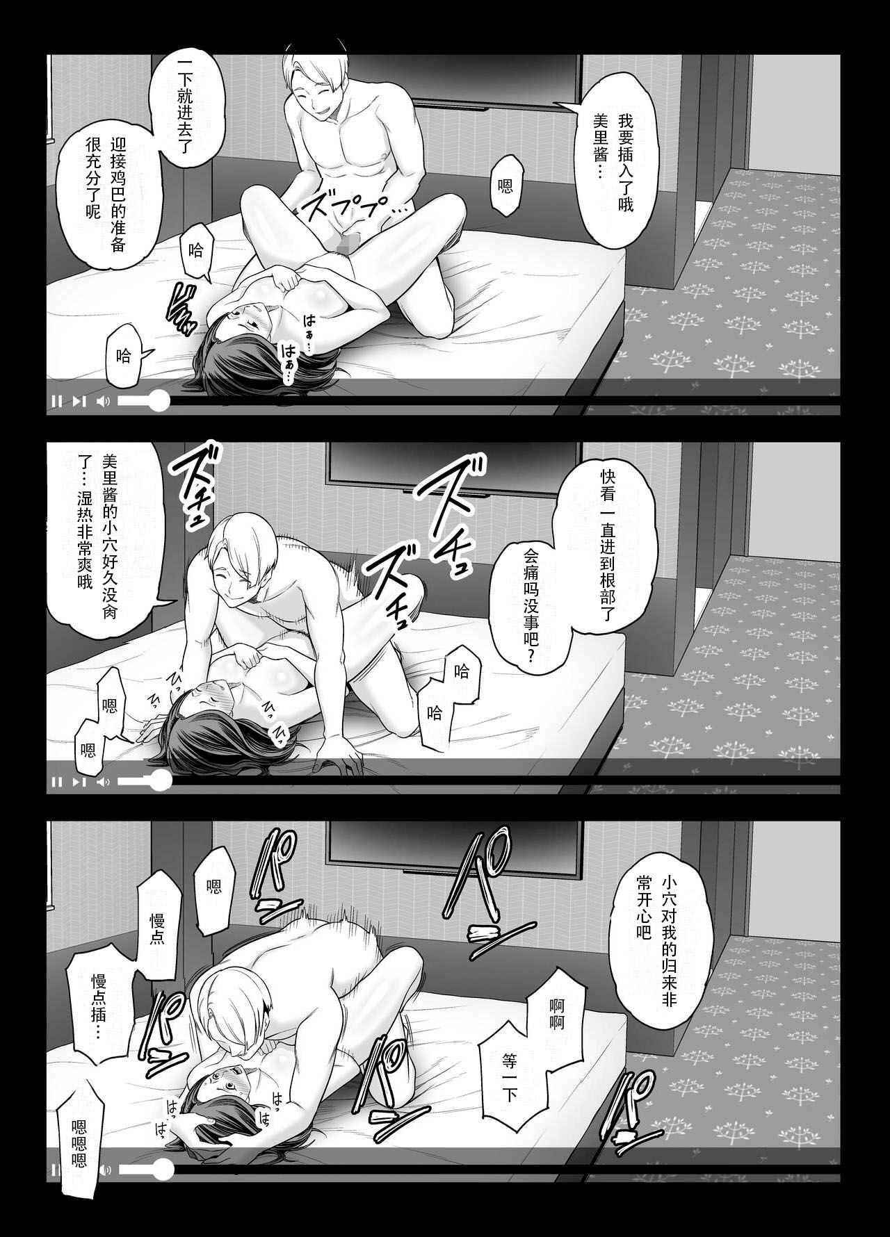 Seisozuma Netorase... 2 | 清纯老婆绿了我... 2 - Page 45