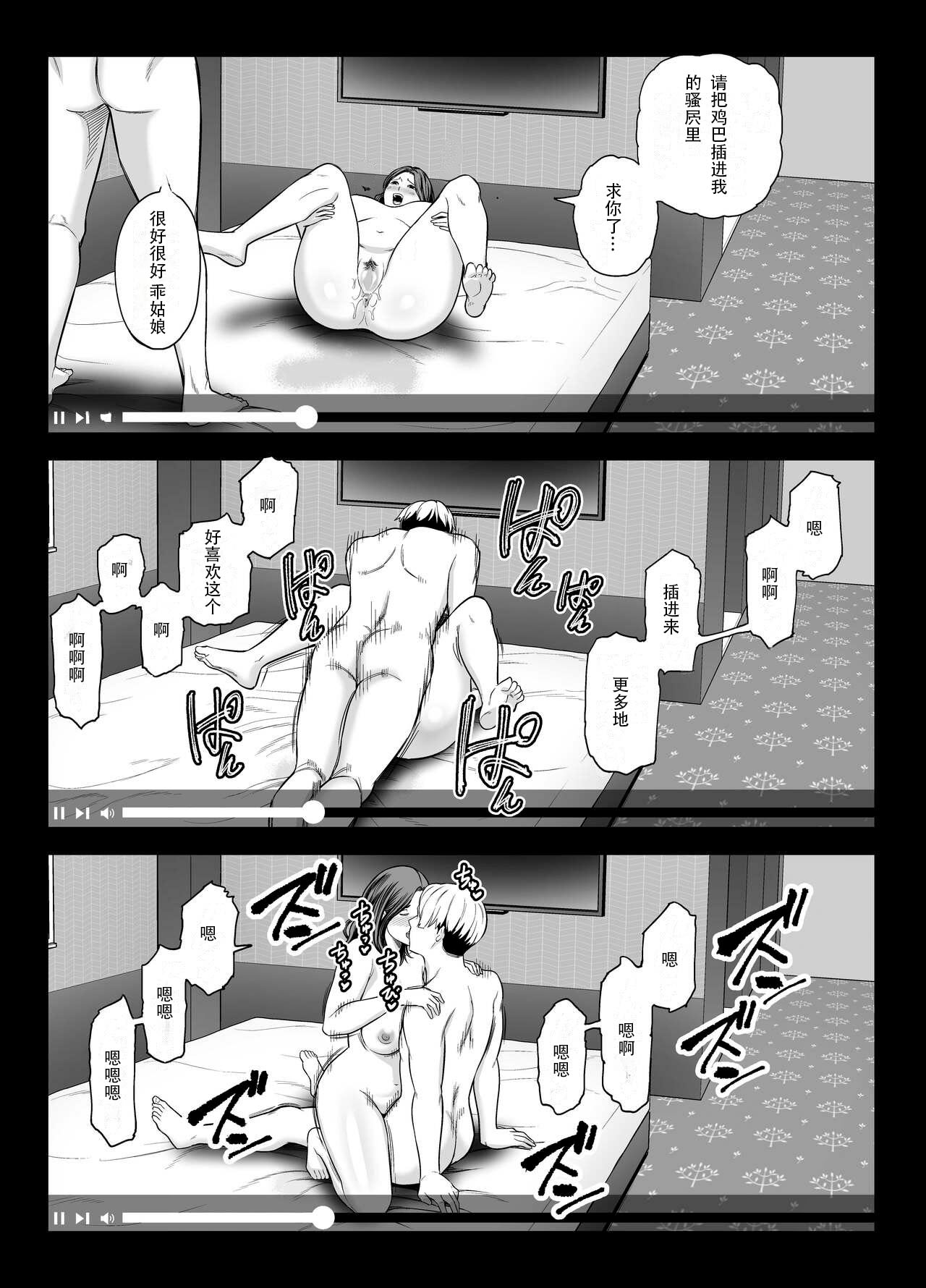 Seisozuma Netorase... 2 | 清纯老婆绿了我... 2 - Page 60