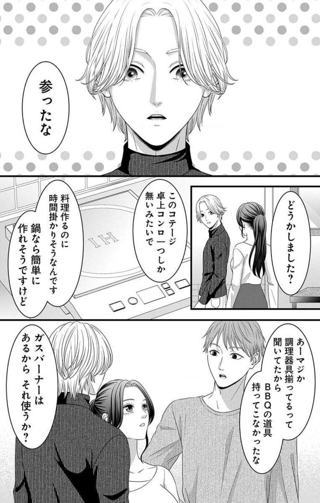 Mousou Shoujo 21-27 - Page 176