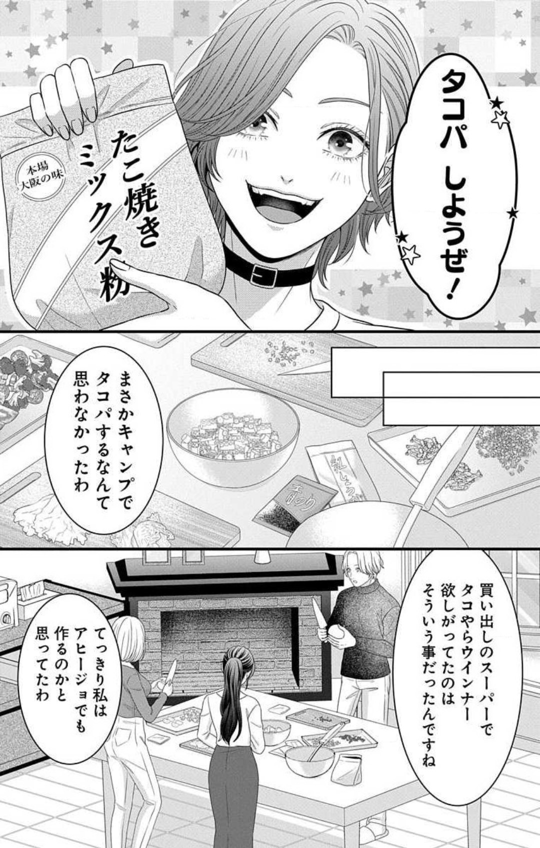 Mousou Shoujo 21-27 - Page 178