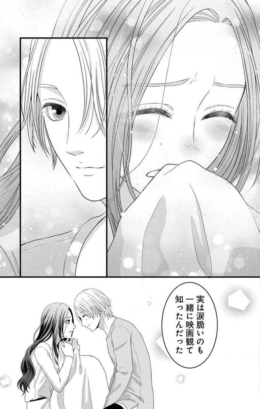 Mousou Shoujo 21-27 - Page 19
