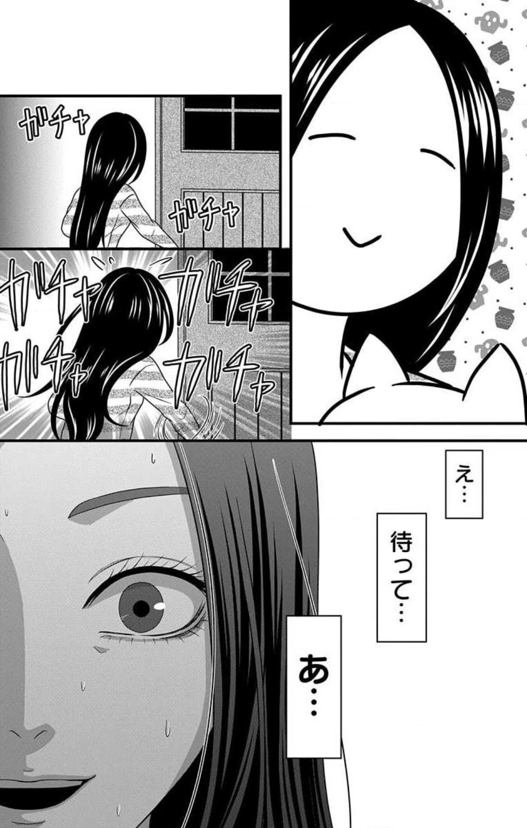 Mousou Shoujo 21-27 - Page 194