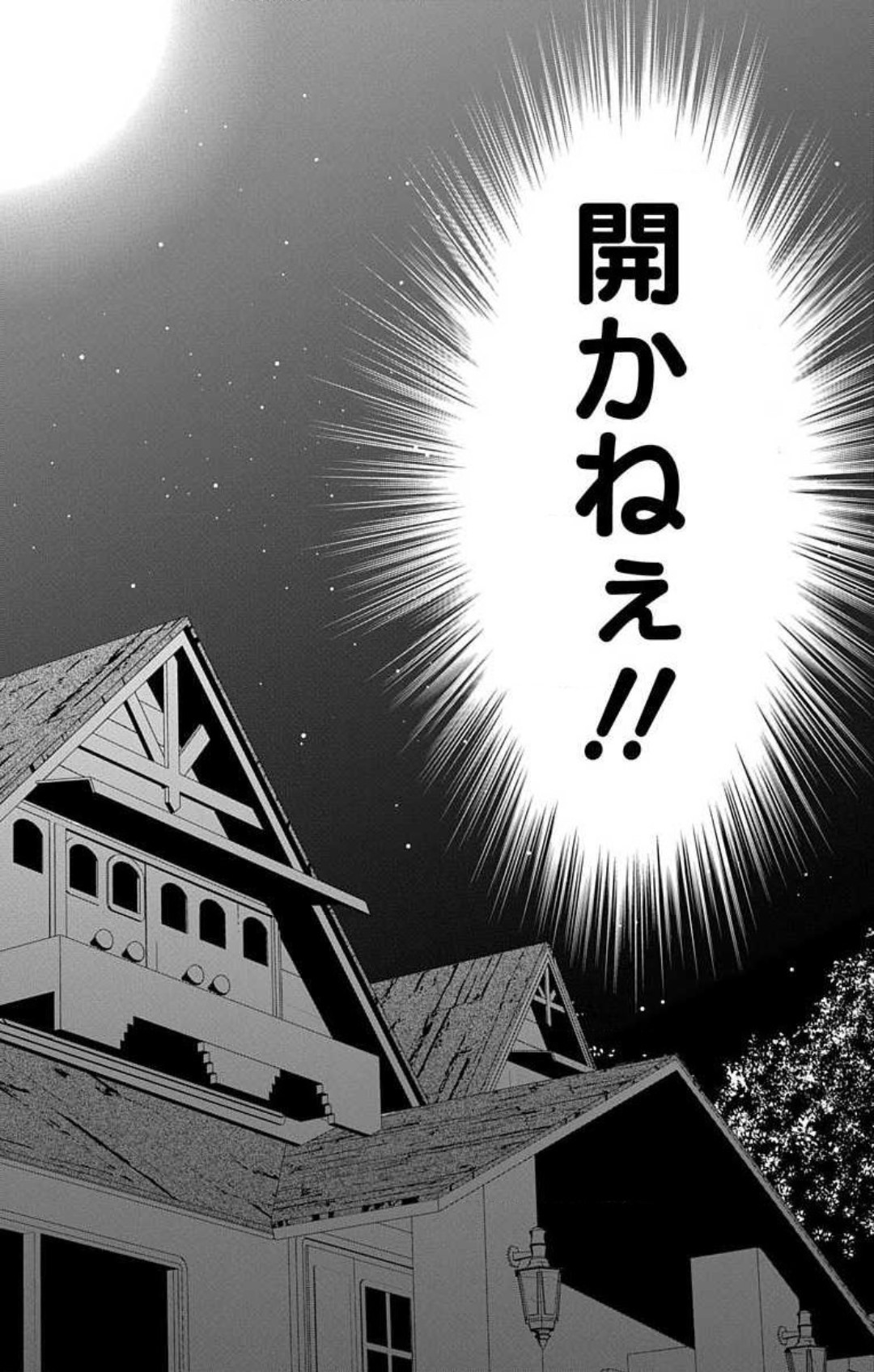 Mousou Shoujo 21-27 - Page 195