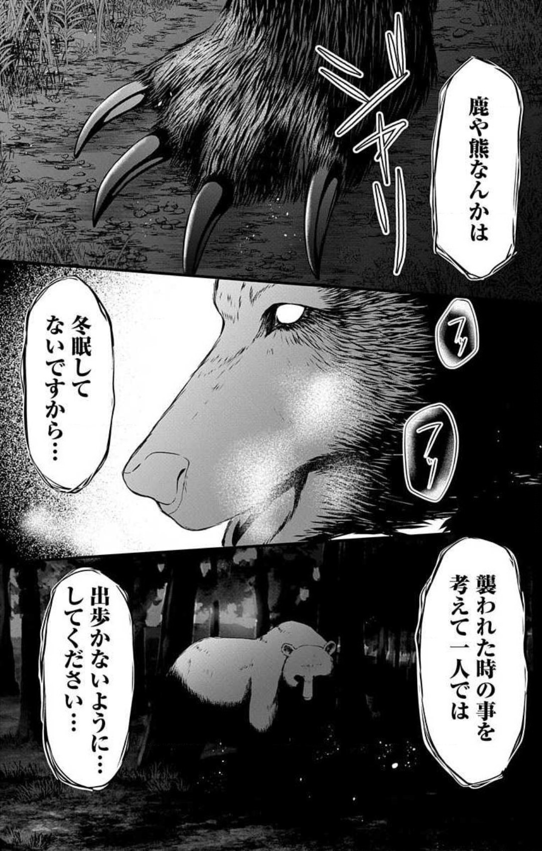 Mousou Shoujo 21-27 - Page 205