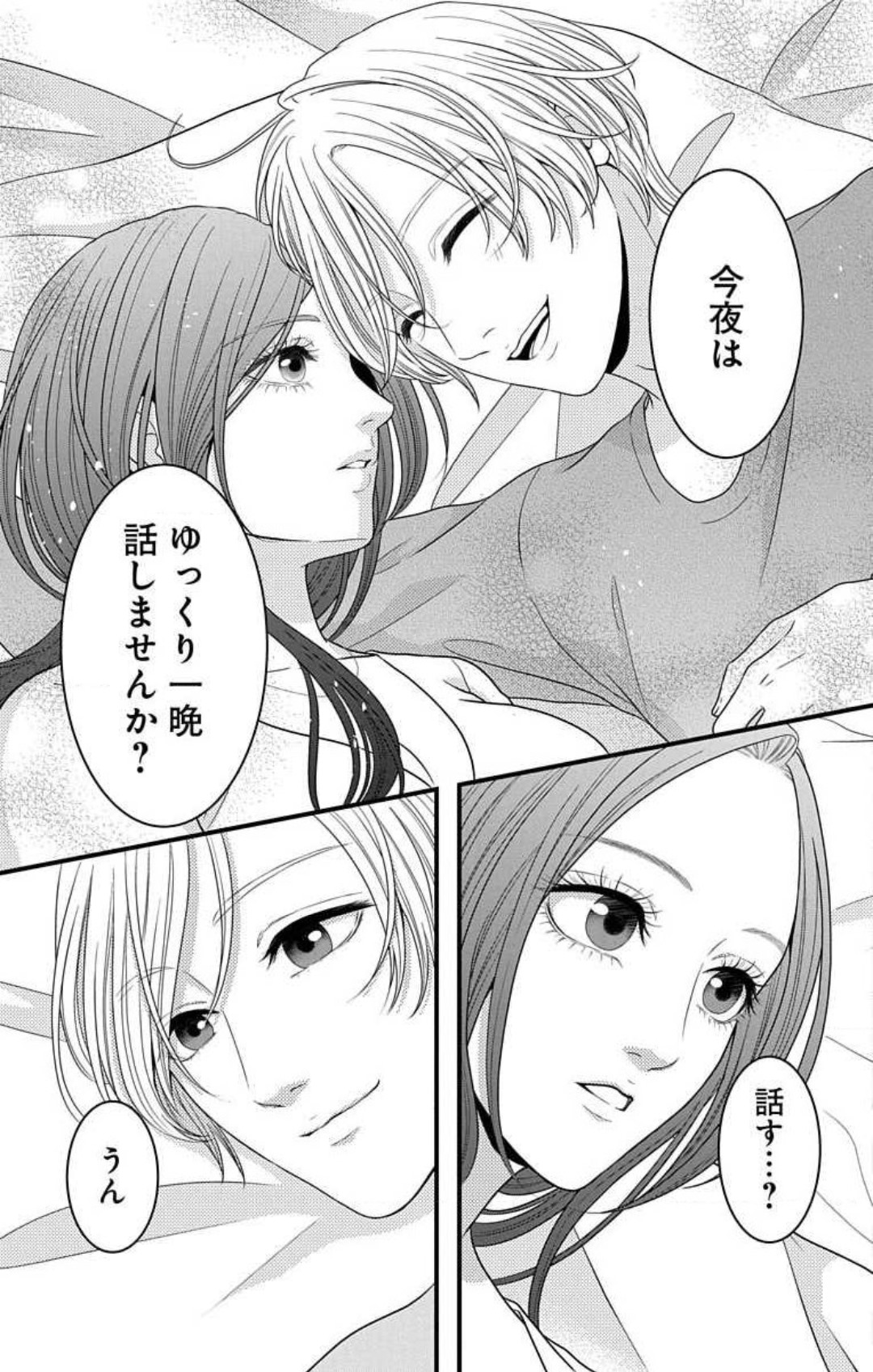 Mousou Shoujo 21-27 - Page 21