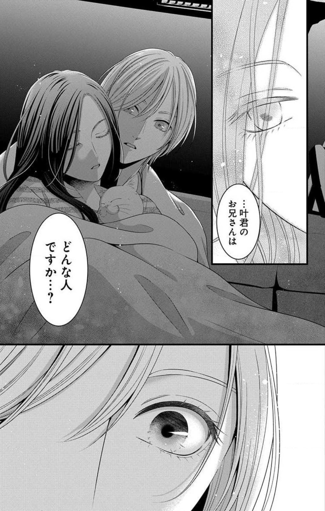 Mousou Shoujo 21-27 - Page 218