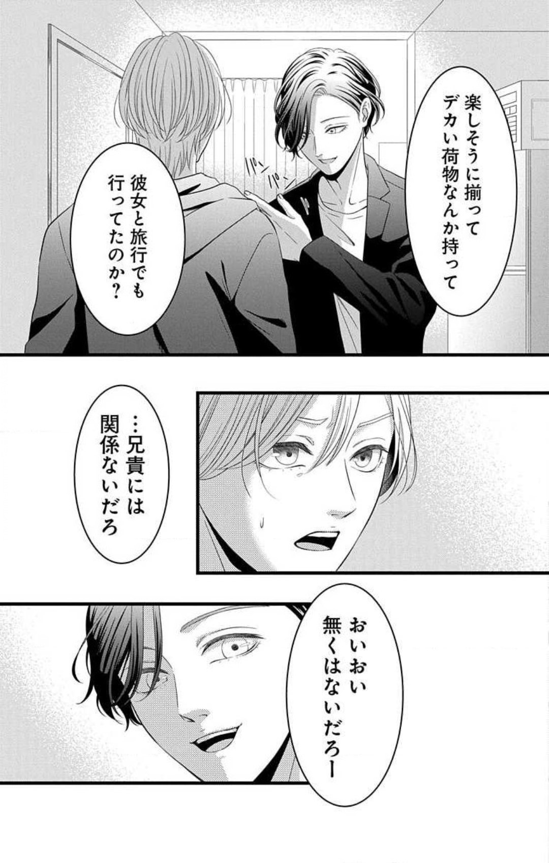 Mousou Shoujo 21-27 - Page 240