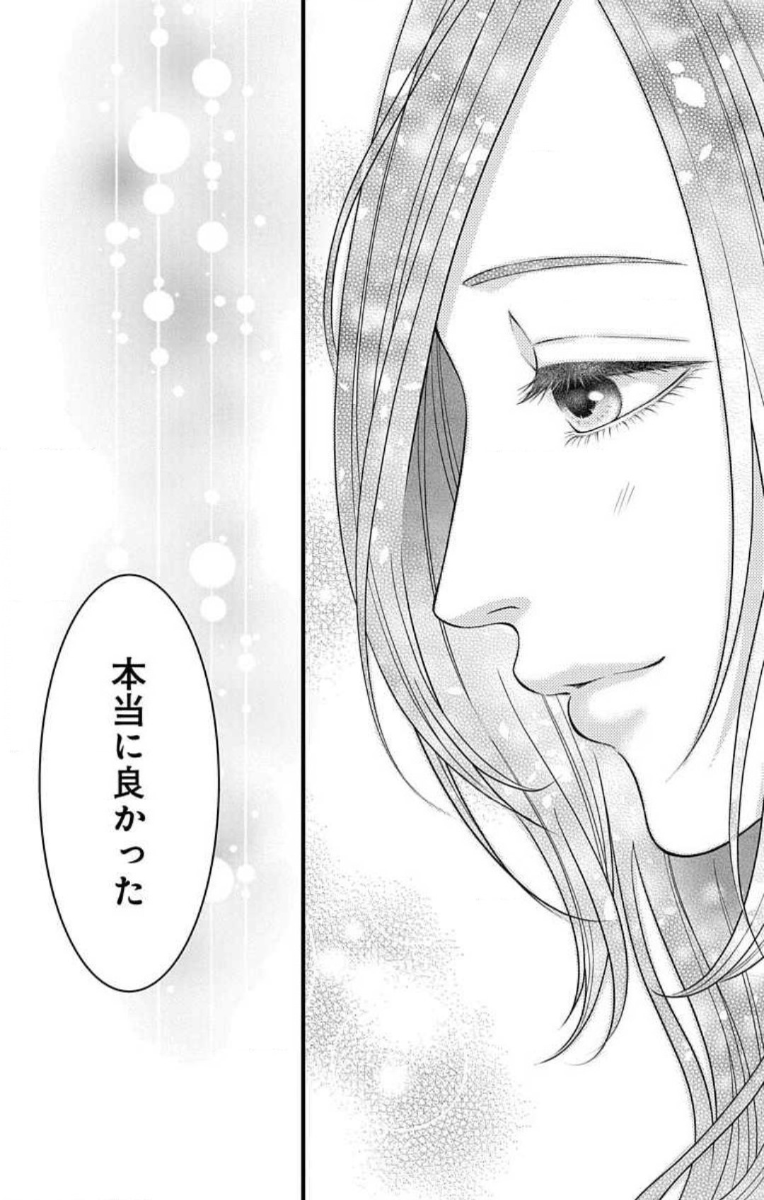 Mousou Shoujo 21-27 - Page 34