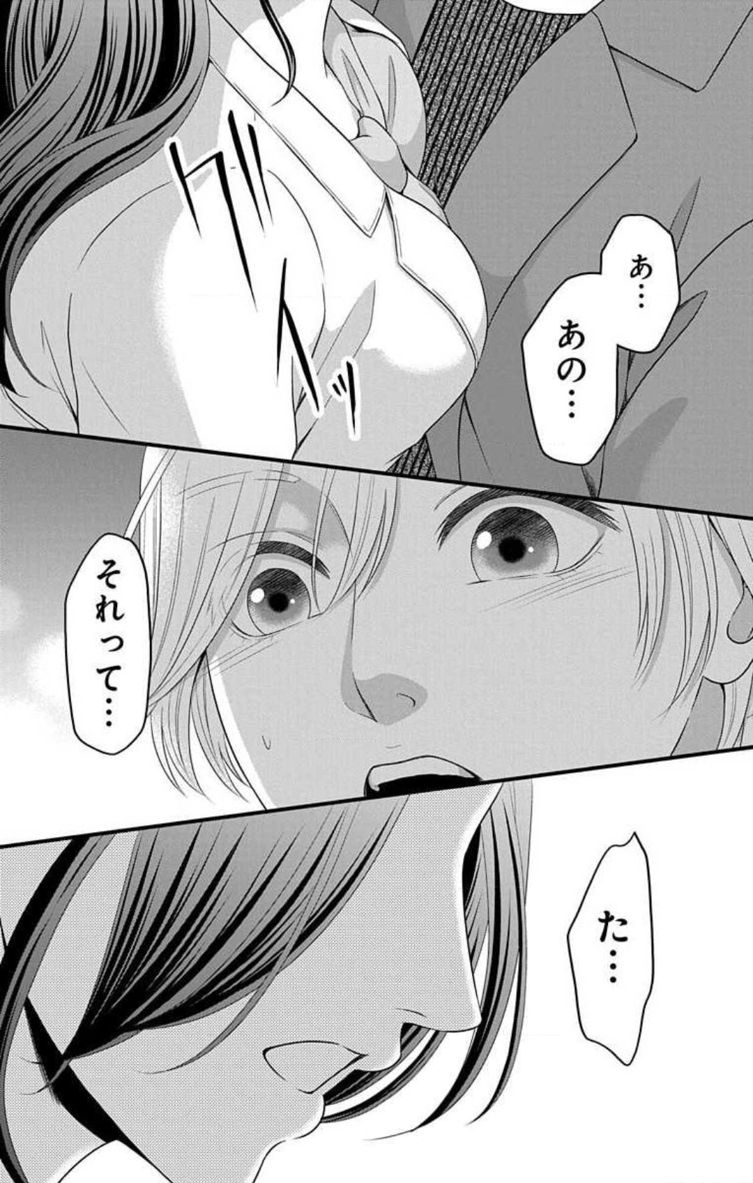Mousou Shoujo 21-27 - Page 70