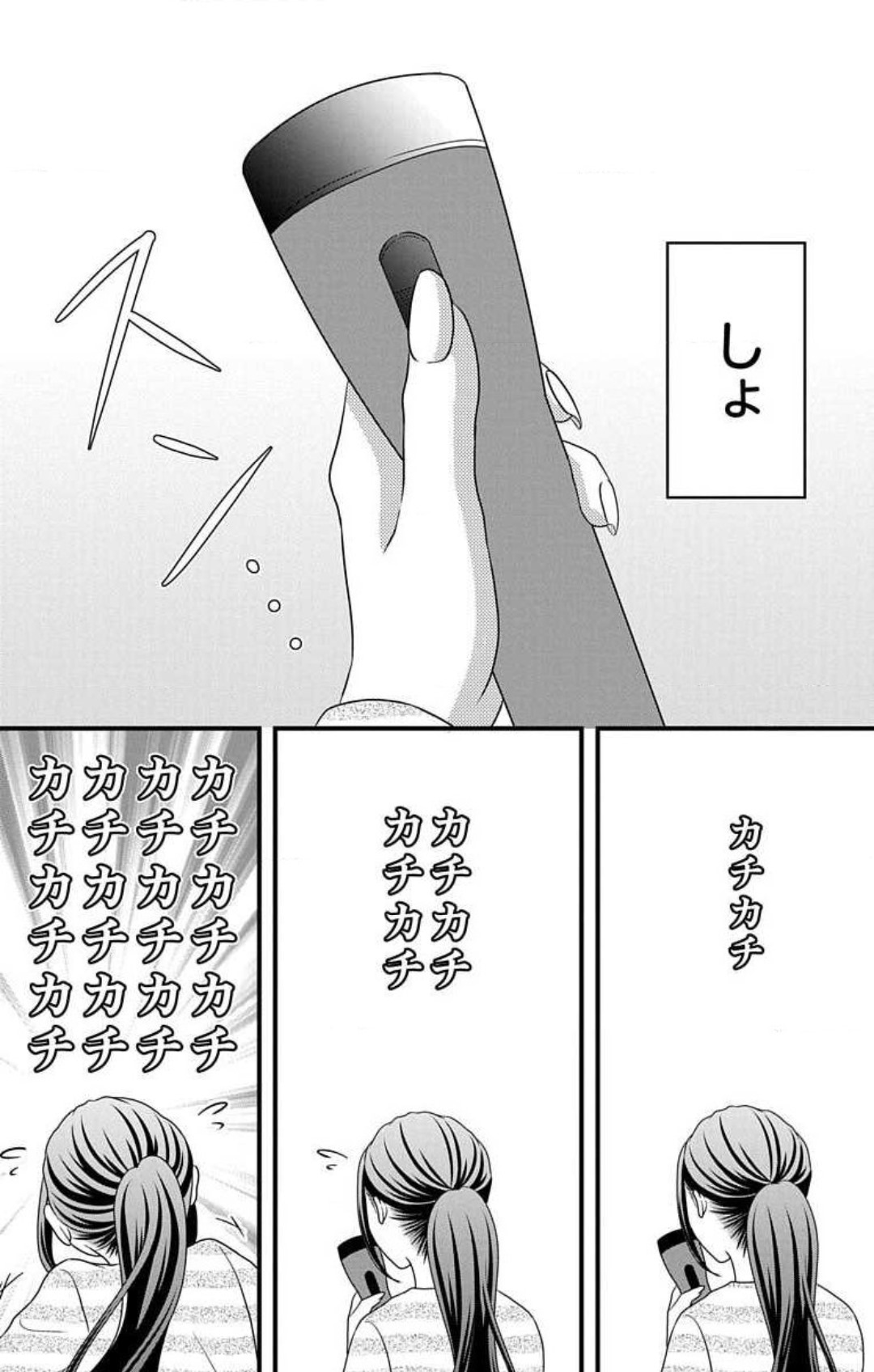 Mousou Shoujo 21-27 - Page 94
