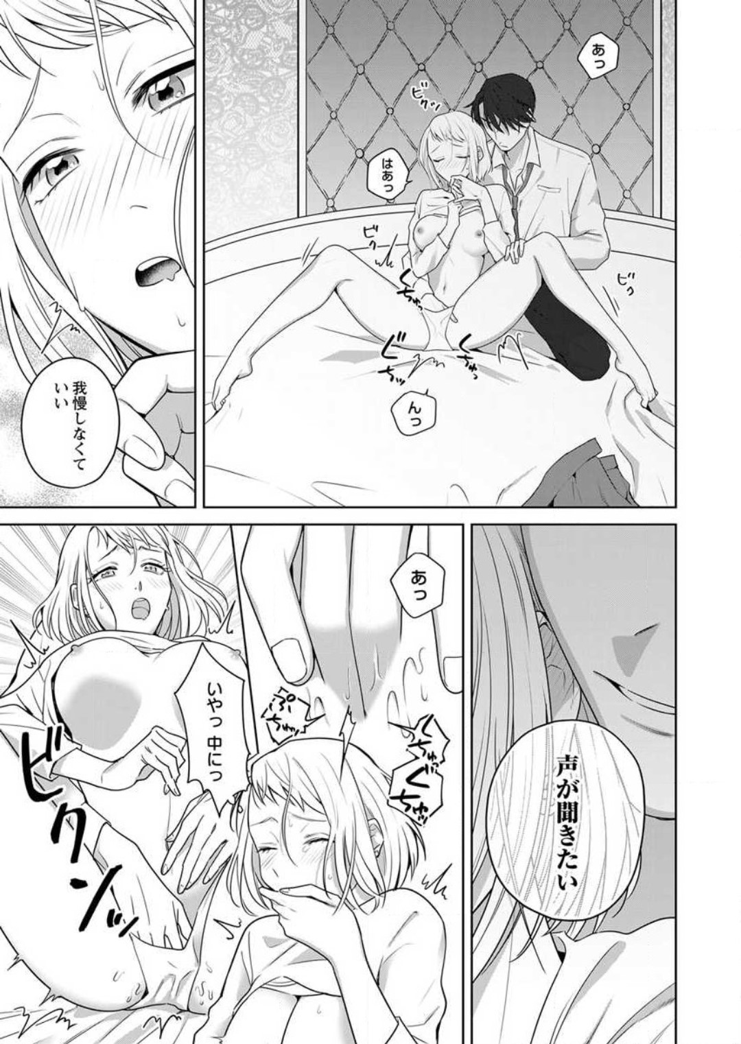 Oni Joushi no Gap ga Zurui! 1-3 - Page 28