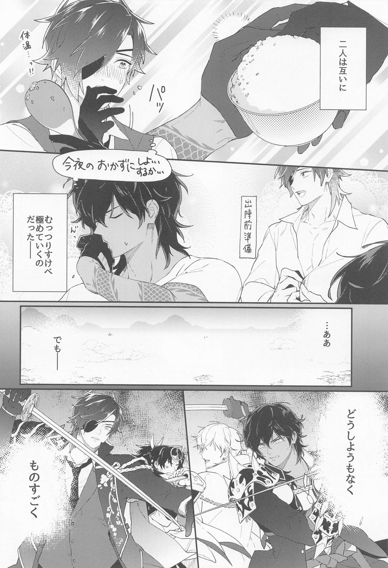 Kuri Mitsu Muttsuri Sukebe Kiwame - Page 13