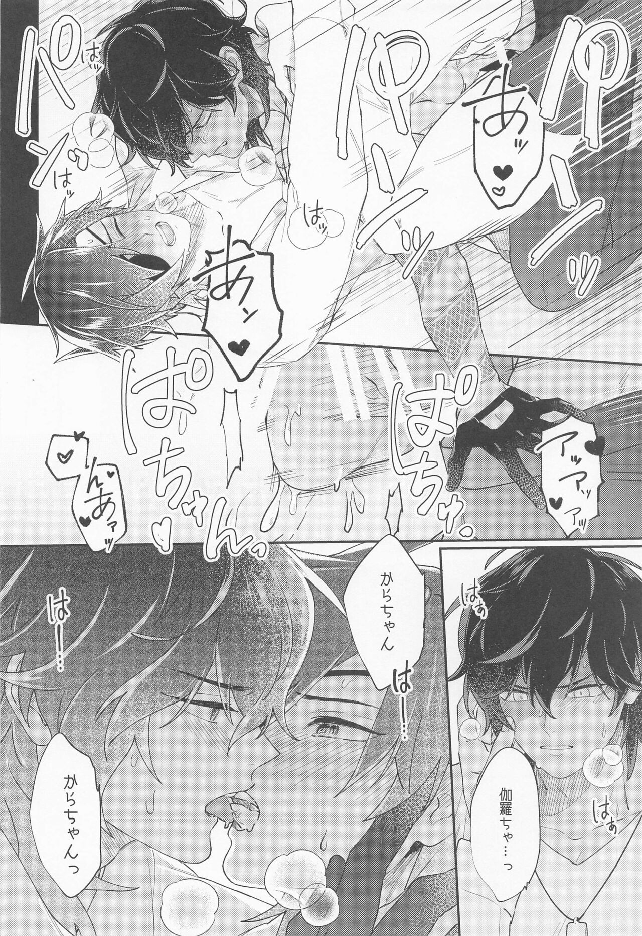 Kuri Mitsu Muttsuri Sukebe Kiwame - Page 23