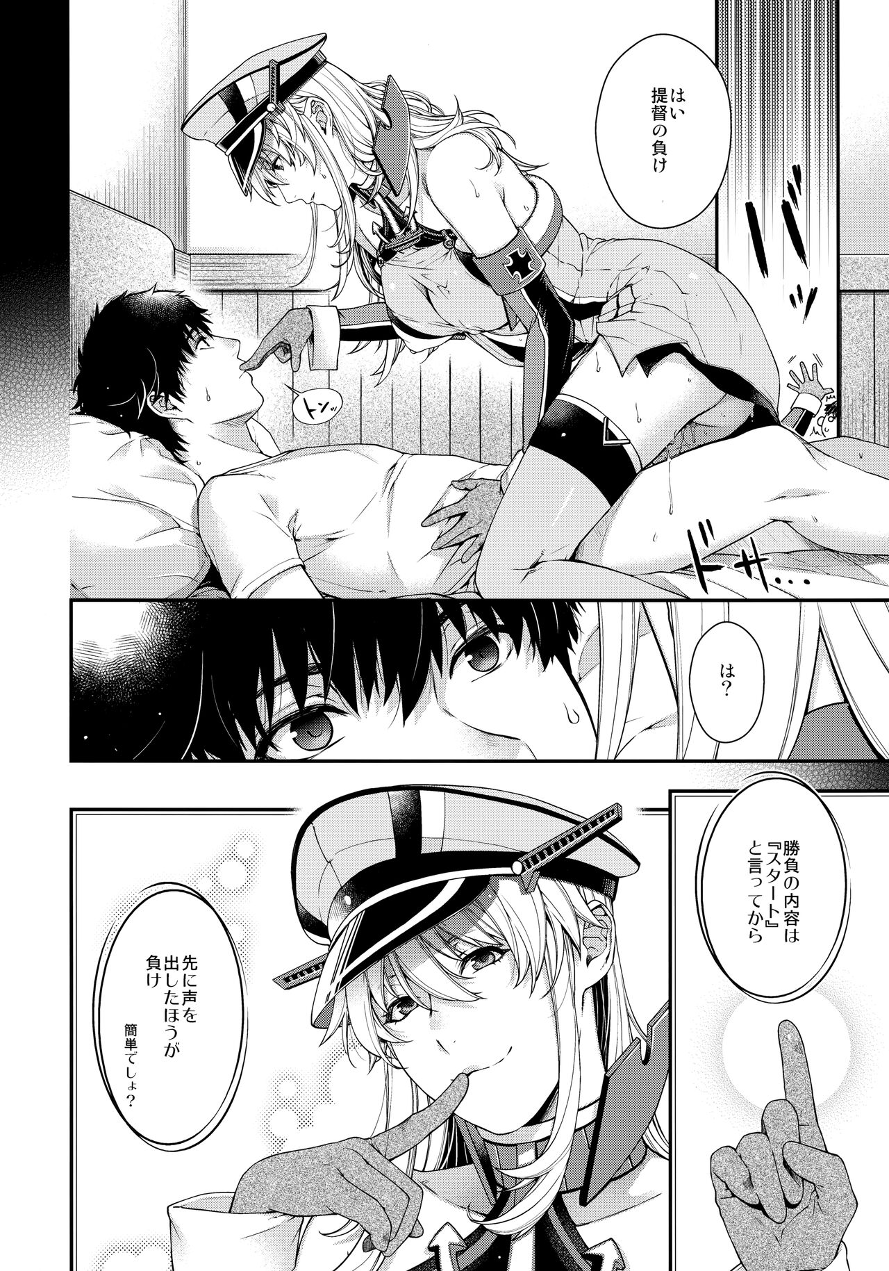 Admiral! "quiet" - Page 14