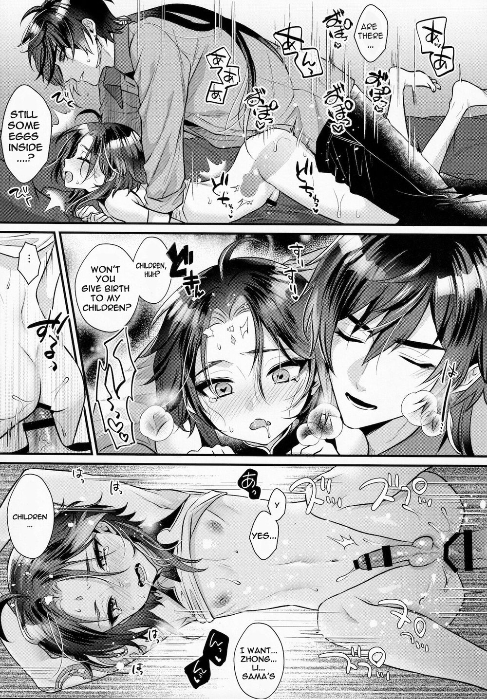 Kimu Tsubasa no Tamago - Page 22