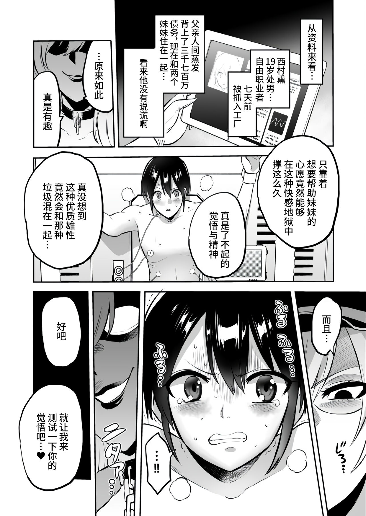 家畜管理官ゼラ - Page 32