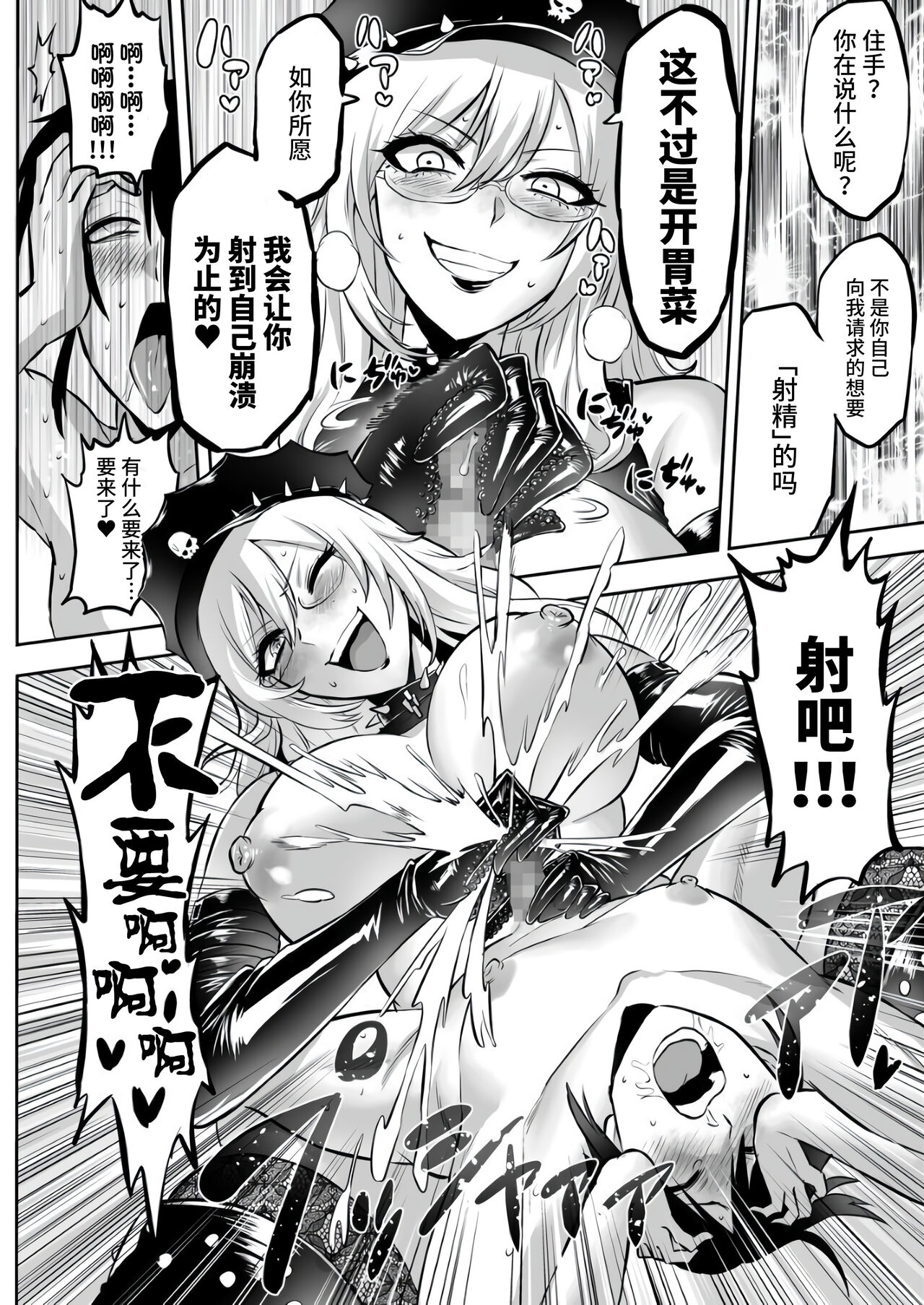 家畜管理官ゼラ - Page 50