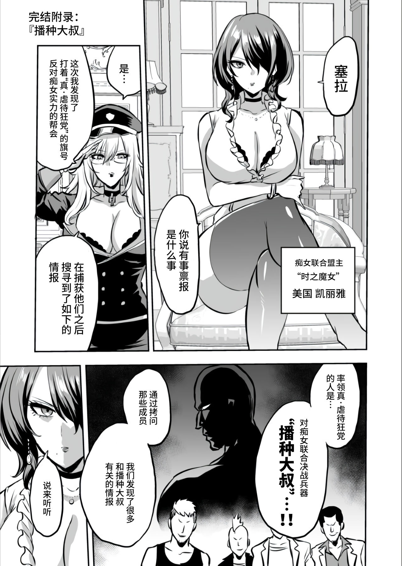 家畜管理官ゼラ - Page 57