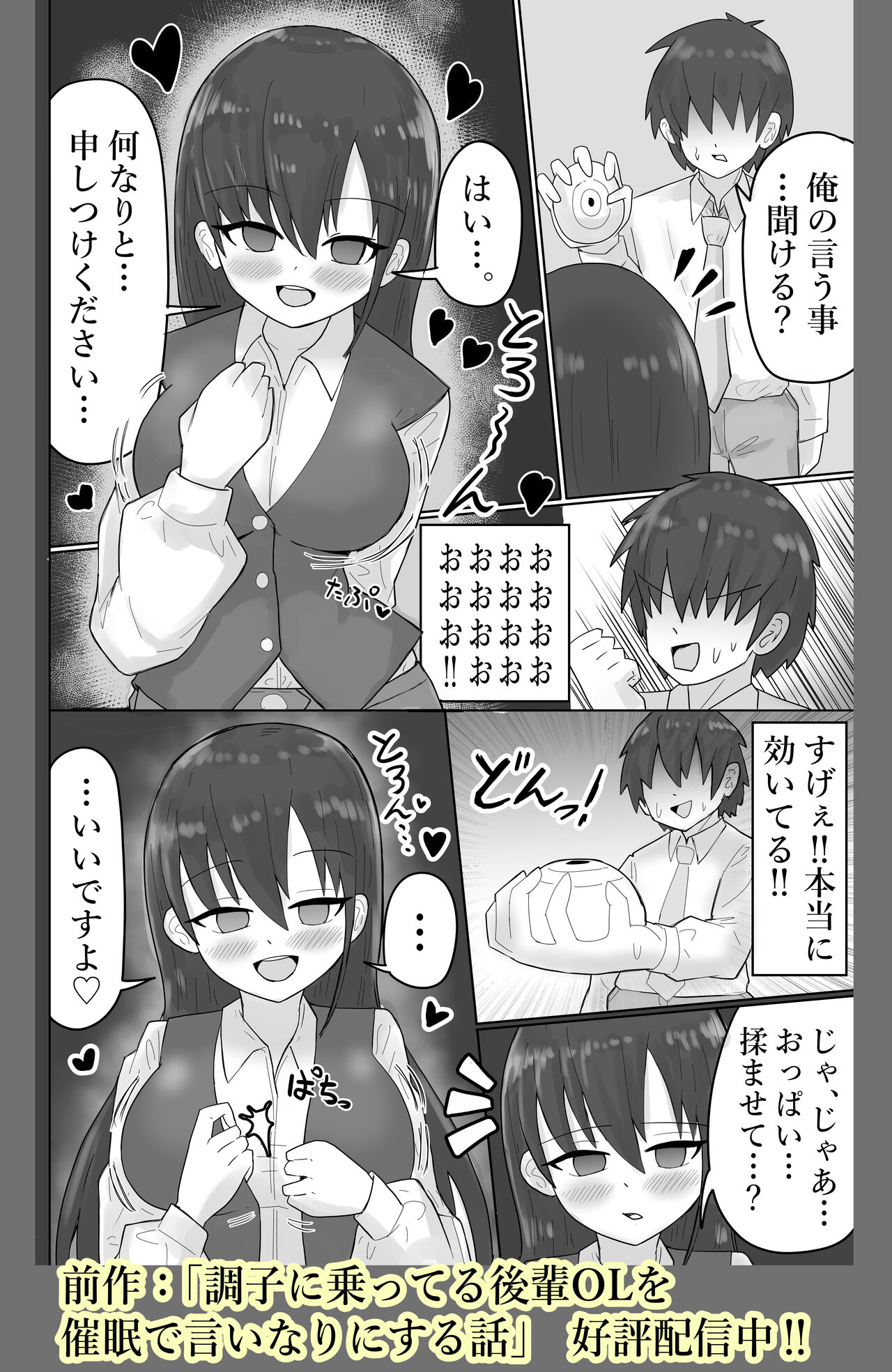 Netori x Konyoku - Page 54