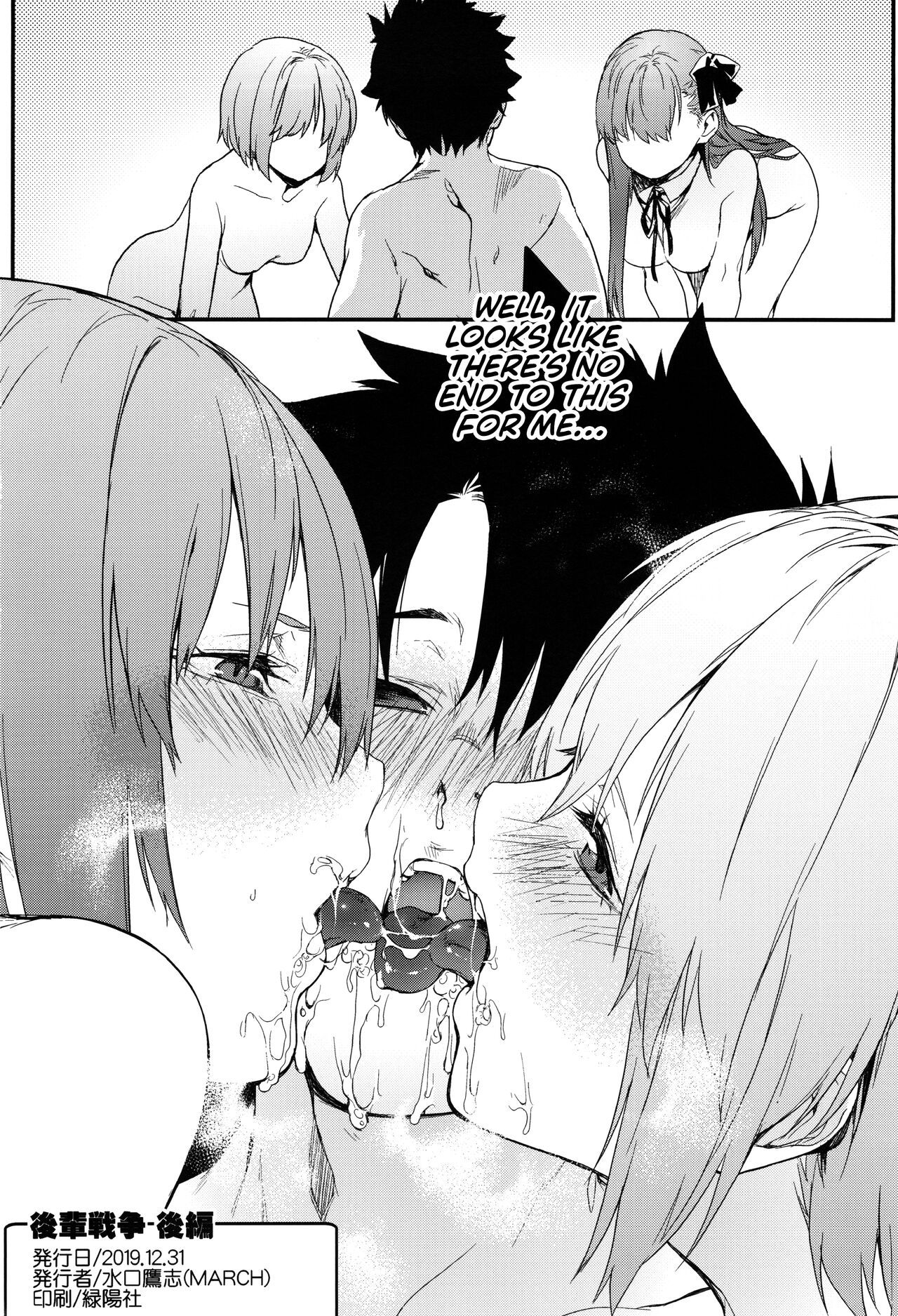 Kouhai Sensou Kouhen | The Second Kouhai War - Page 34