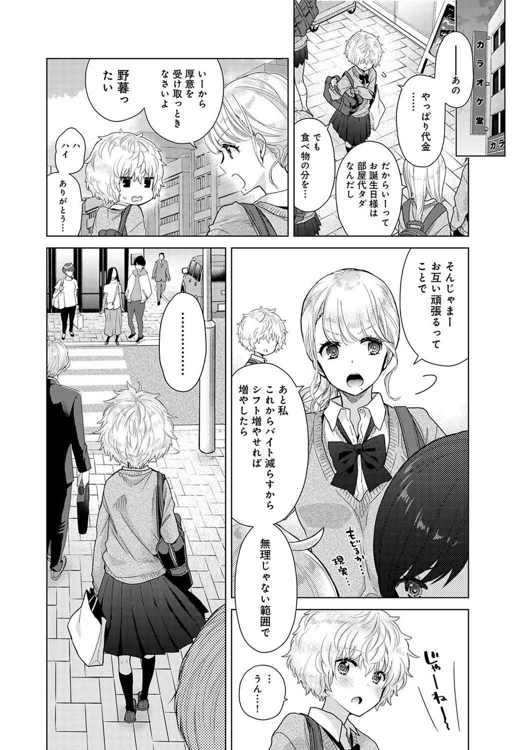 COMIC Ananga Ranga Vol. 96 - Page 10