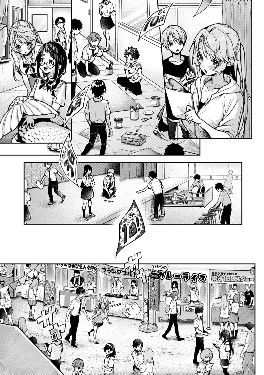 COMIC Ananga Ranga Vol. 96 - Page 39