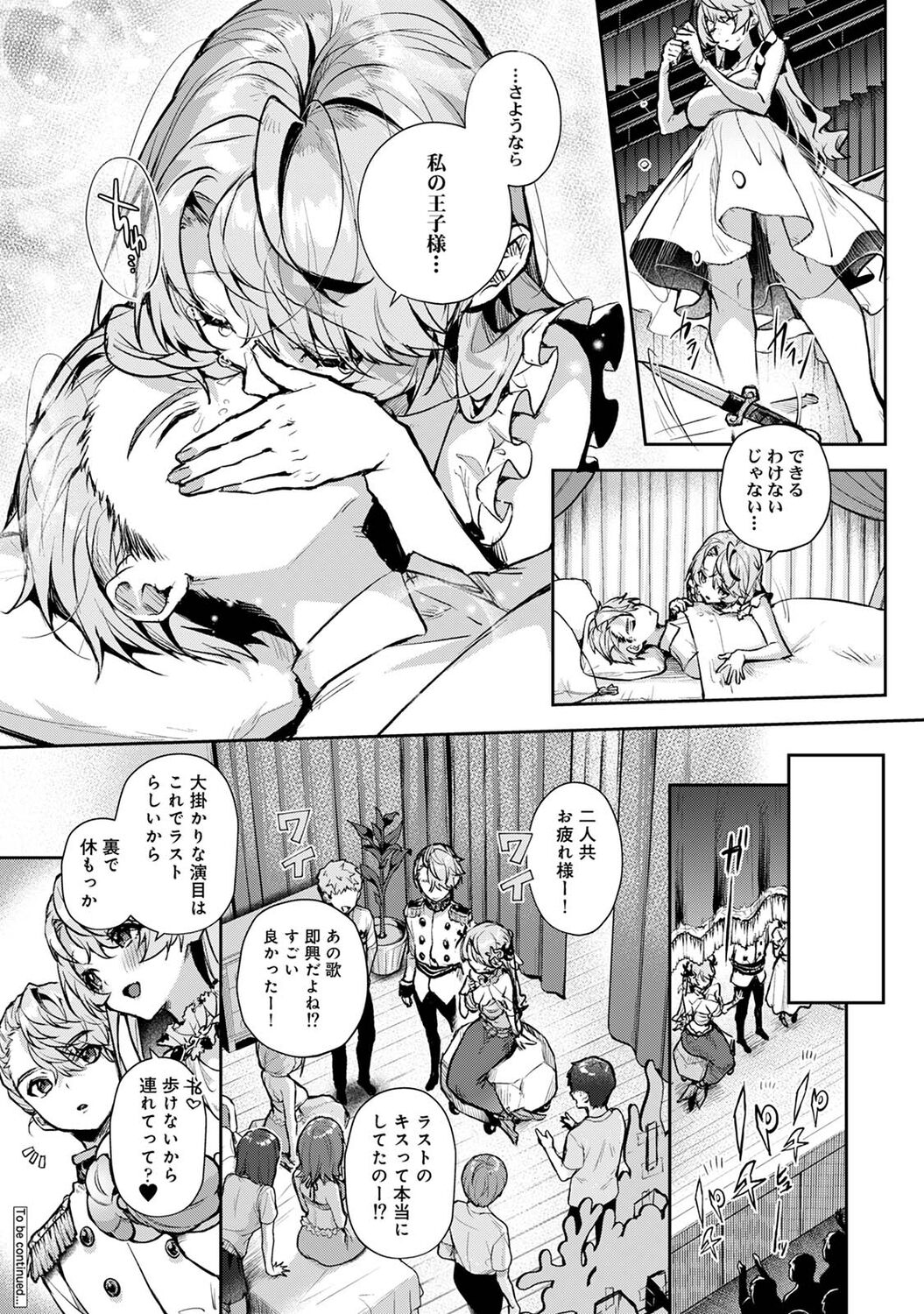 COMIC Ananga Ranga Vol. 96 - Page 47