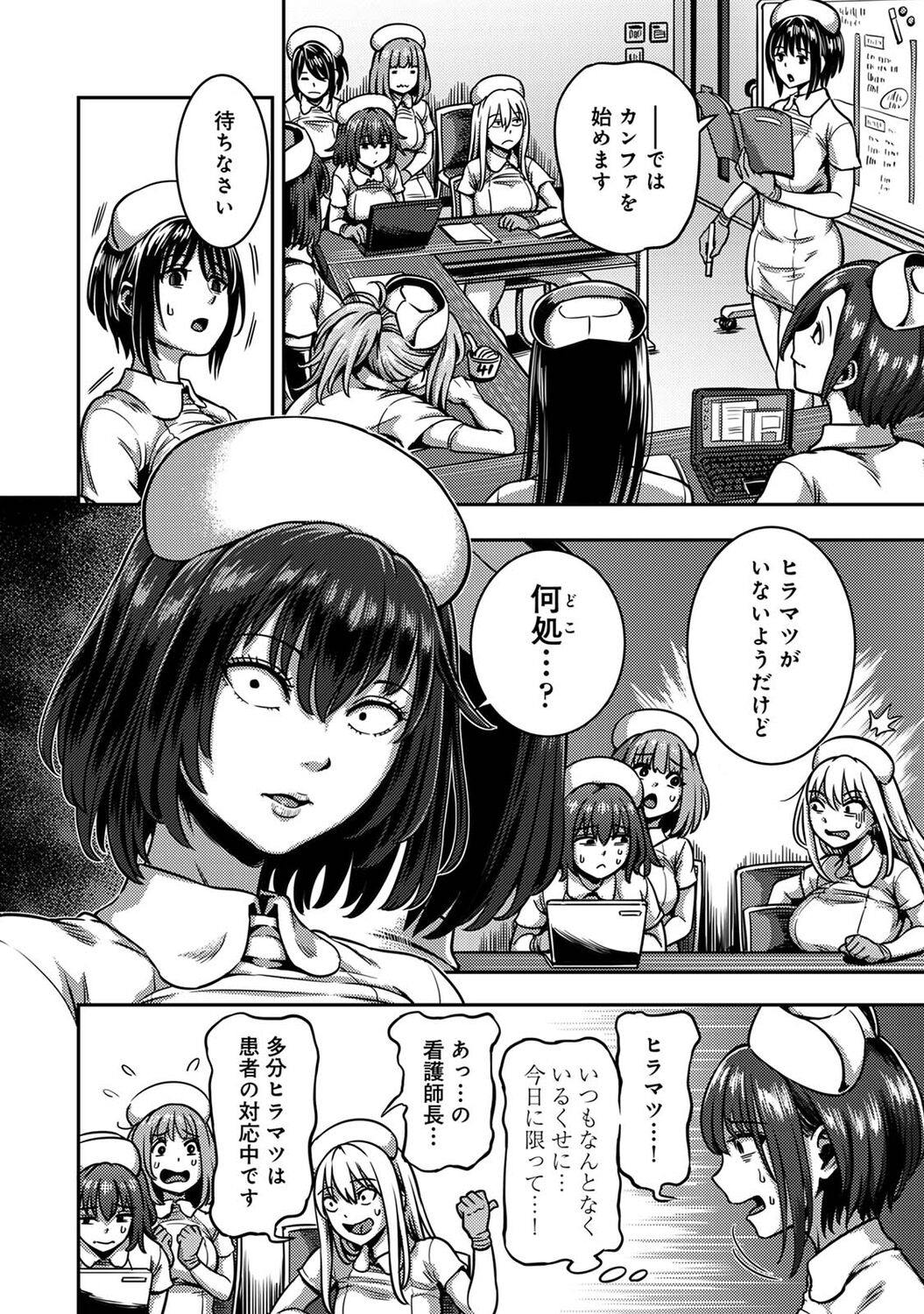 COMIC Ananga Ranga Vol. 96 - Page 58
