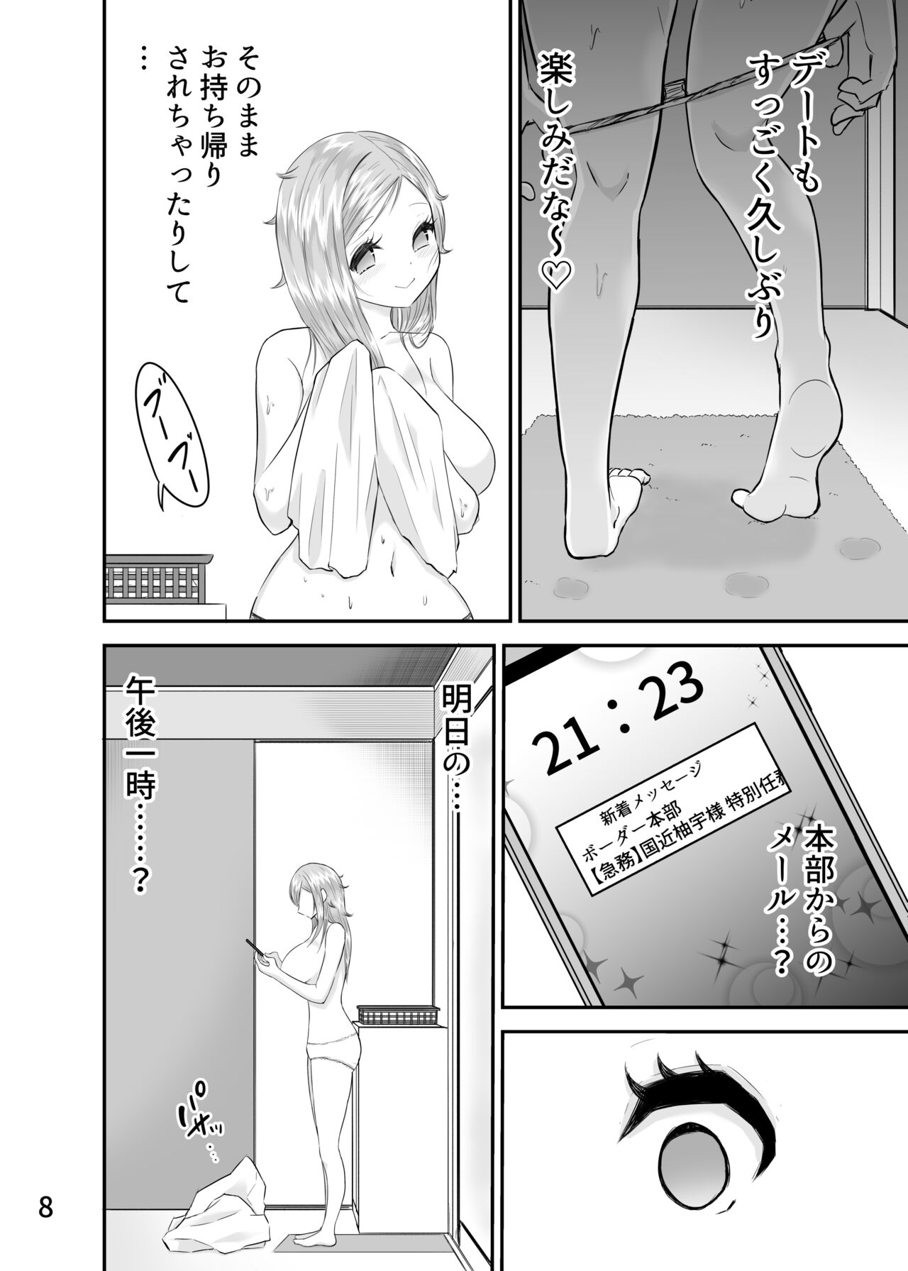 Preview page 7