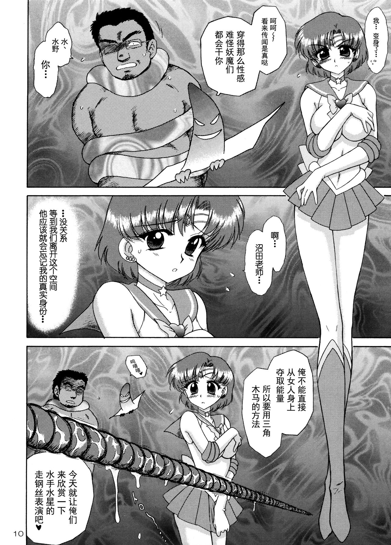 Sky High - Page 10